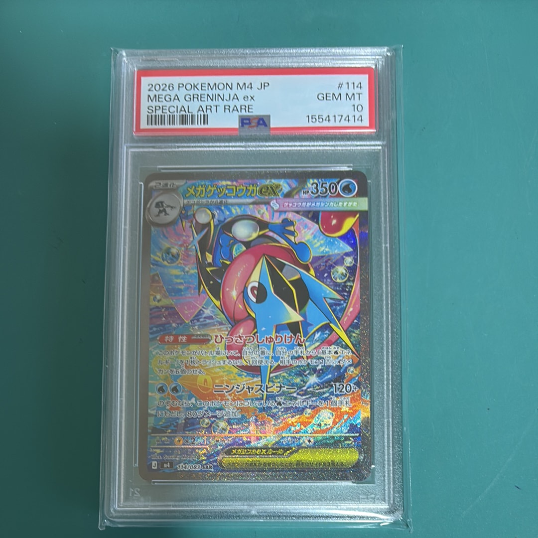 ブルーの探索 SR[SM12a 196/173](ハイクラスパック「TAG TEAM GX