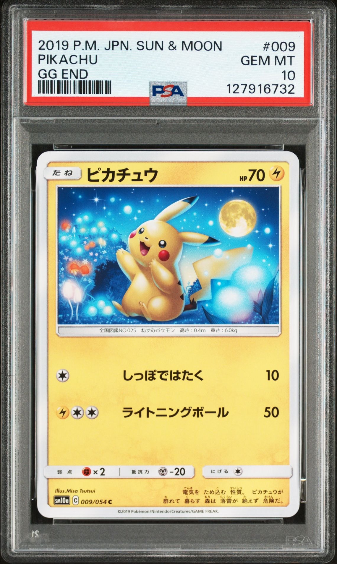 ピカチュウ C [SM10a 009/054](強化拡張パック「ジージーエンド」)