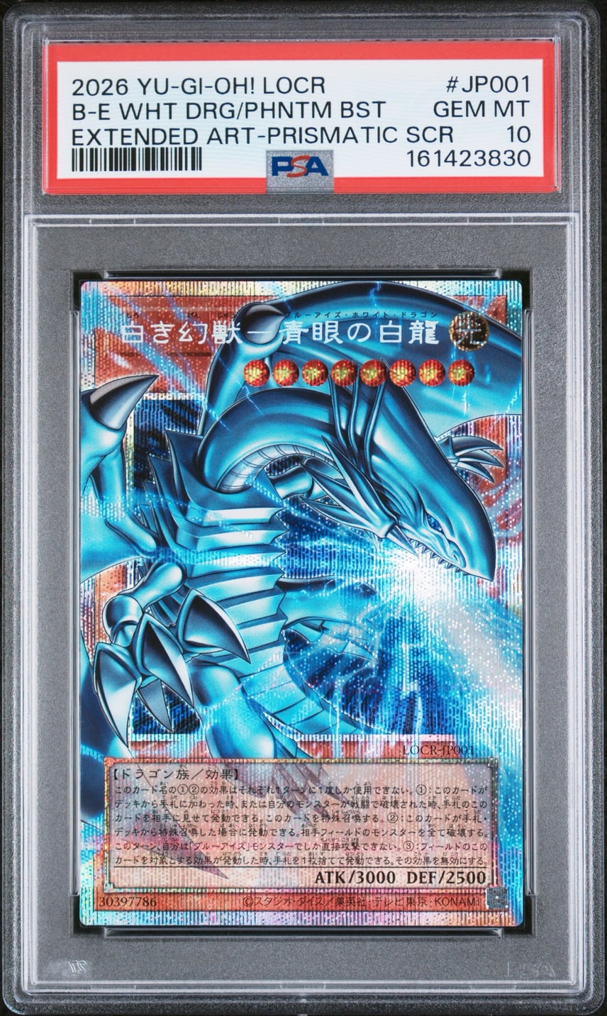PSA10】白き幻獣-青眼の白龍 PSE :オーバーフレーム [LOCR-JP001 PSA10】白き幻獣-青眼の白龍 PSE :オーバーフレーム [LOCR-JP001