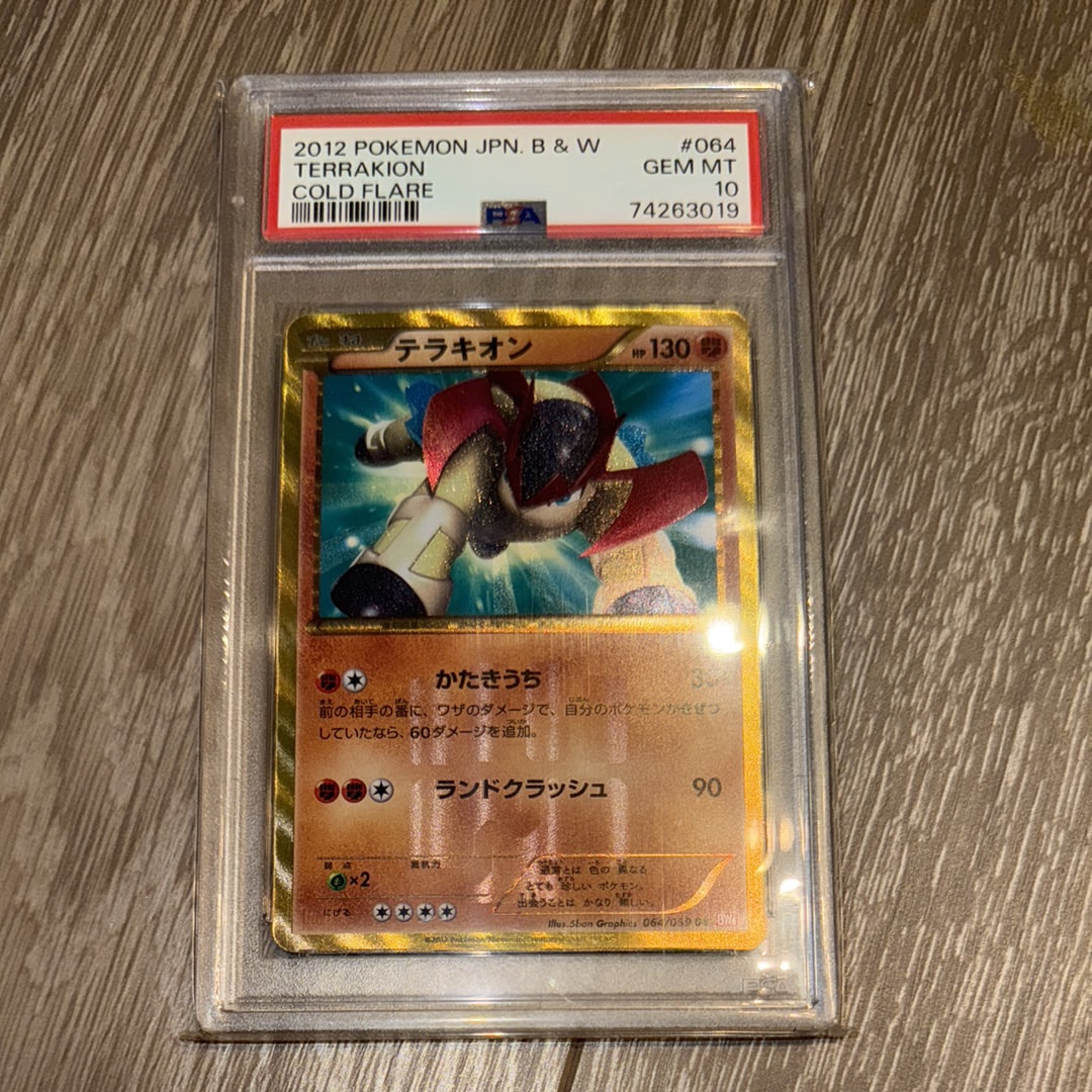 テラキオン UR[BW6 064/059](拡張パック「コールドフレア」)