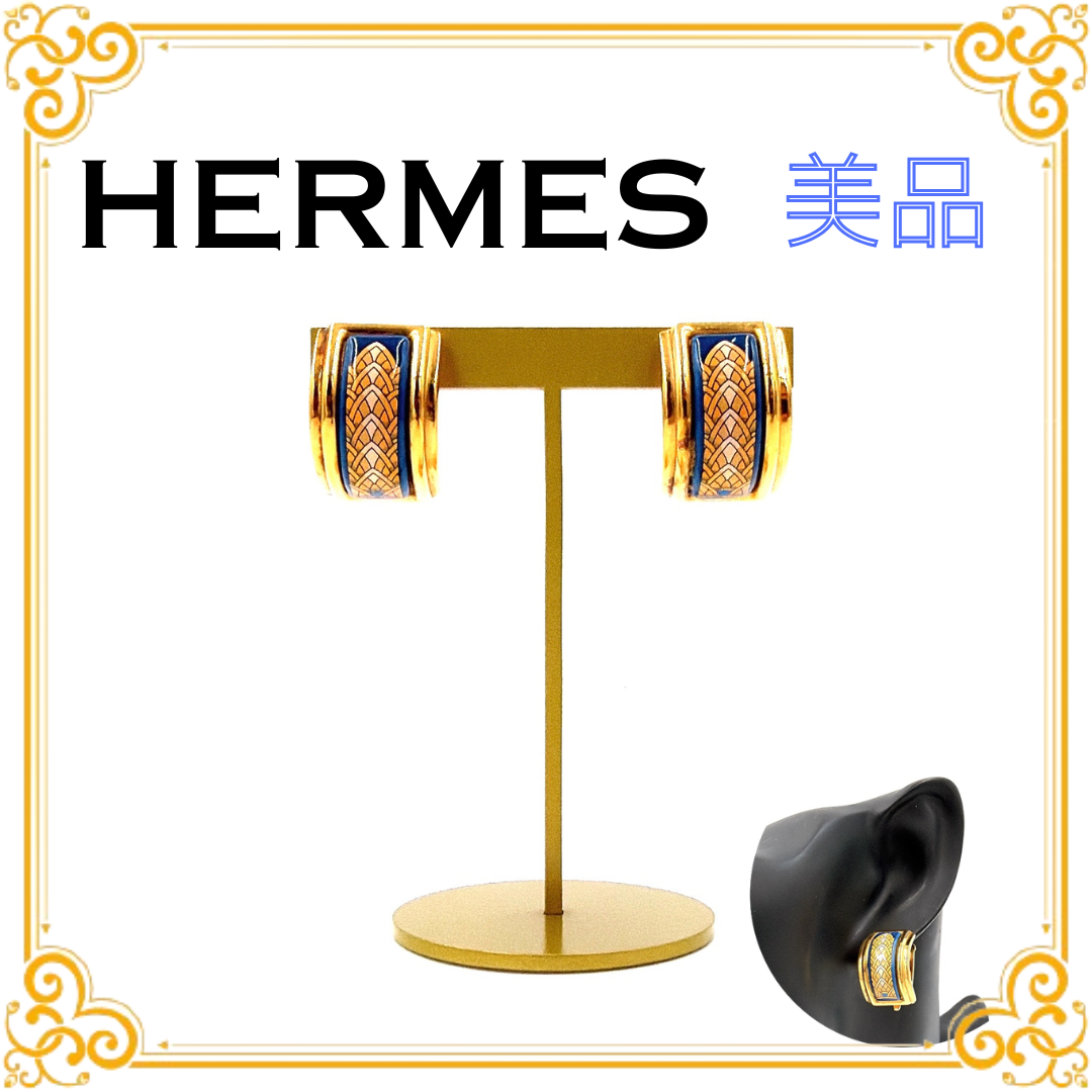 ■美品■ HERMES エルメス エマイユ 七宝焼き レディース イヤリング ゴールド アクセサリー 耳飾り イエロー ブルー 希少 レア シンプル