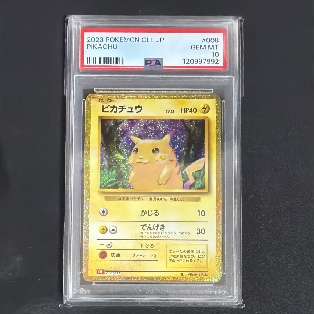 ピカチュウ [CLL 008/032](ポケモンカードゲーム Classic)