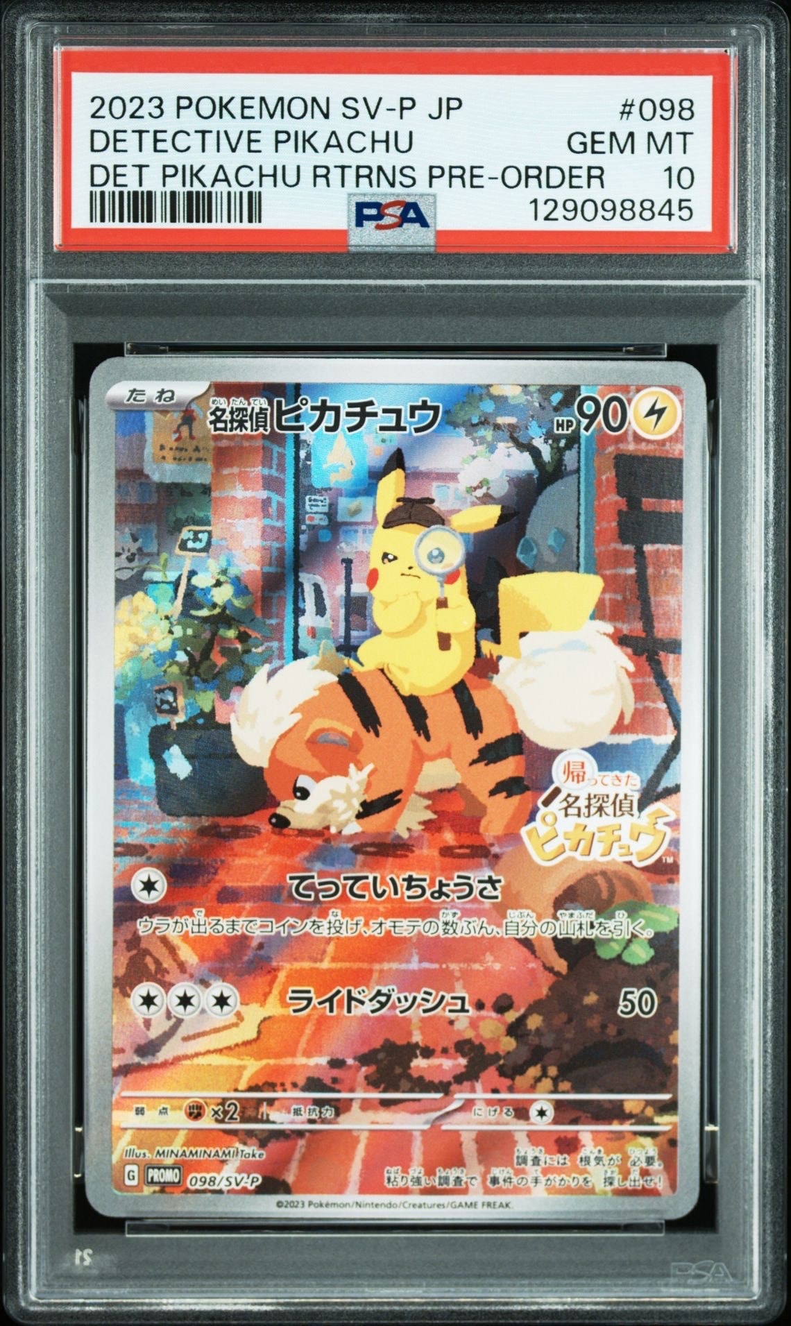 名探偵ピカチュウ: プロモ [SV-P 098](プロモーションカード「SV-P」)