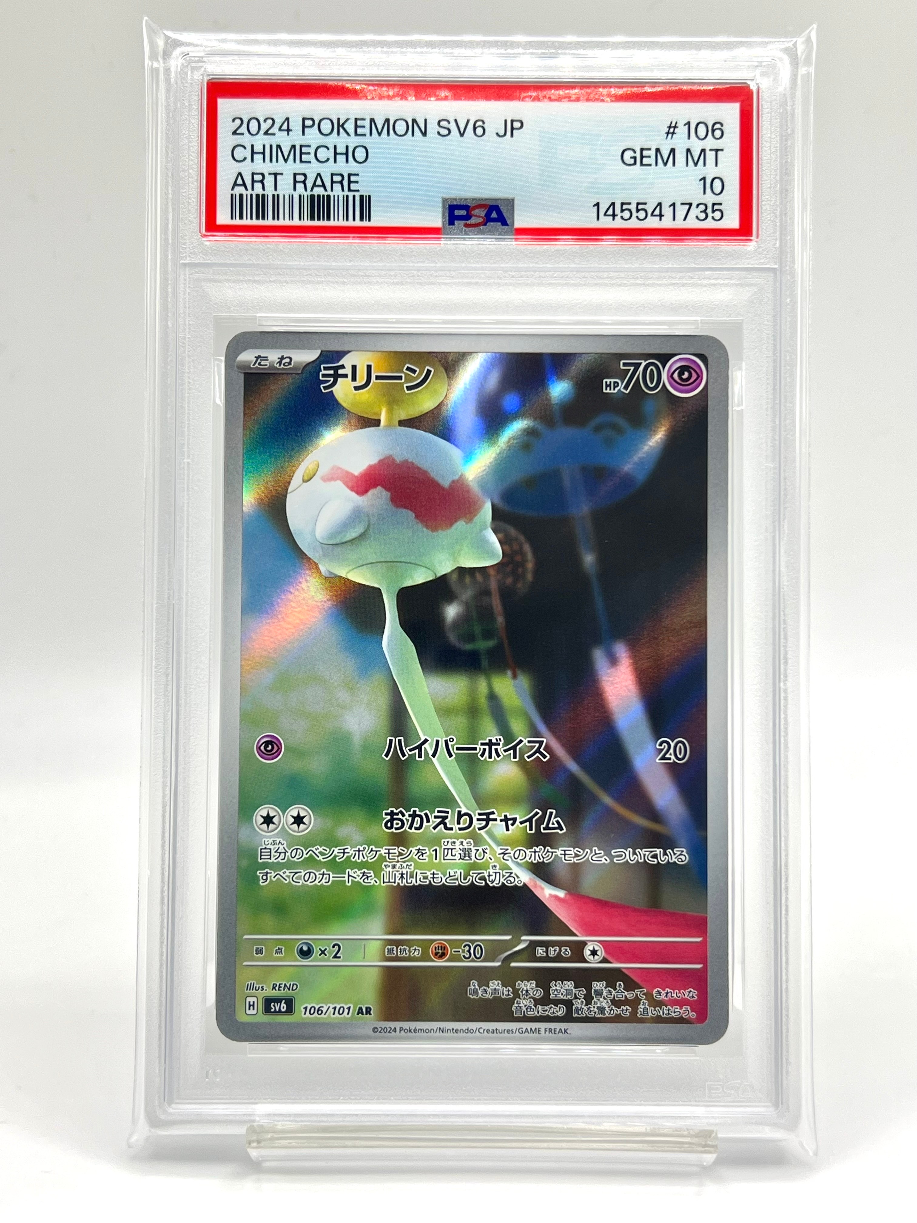 Chimecho AR [SV6 106/101](Expansion Pack "Mask of Change")