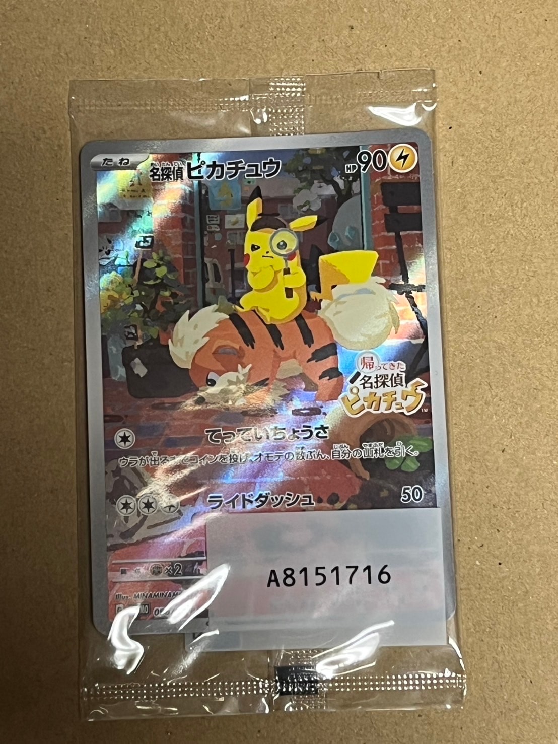 PSA10】名探偵ピカチュウ: プロモ [SV-P 098](プロモーションカード