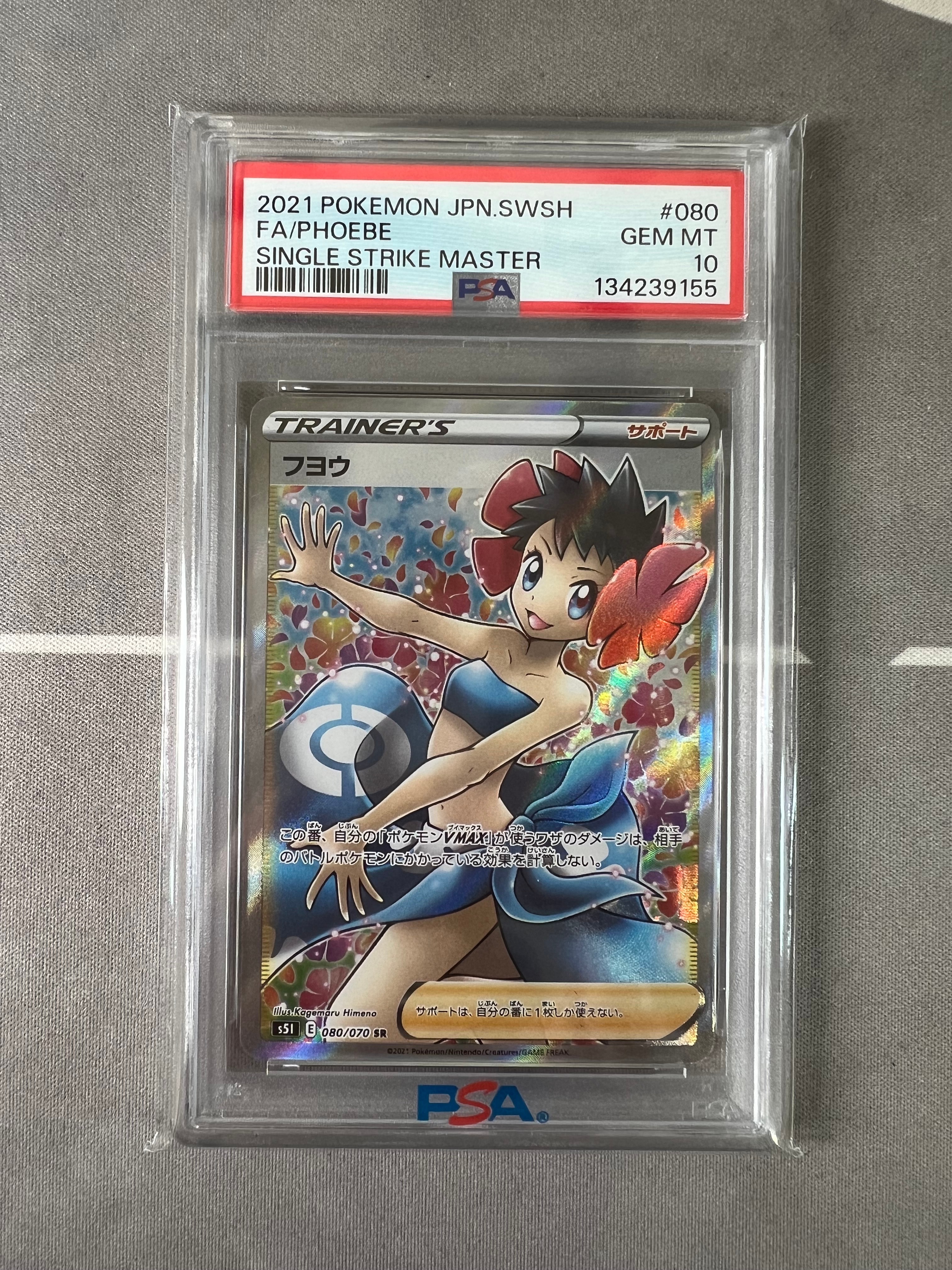 Phoebe SR[S5I 080/070](Expansion Pack"Ichigeki Master")