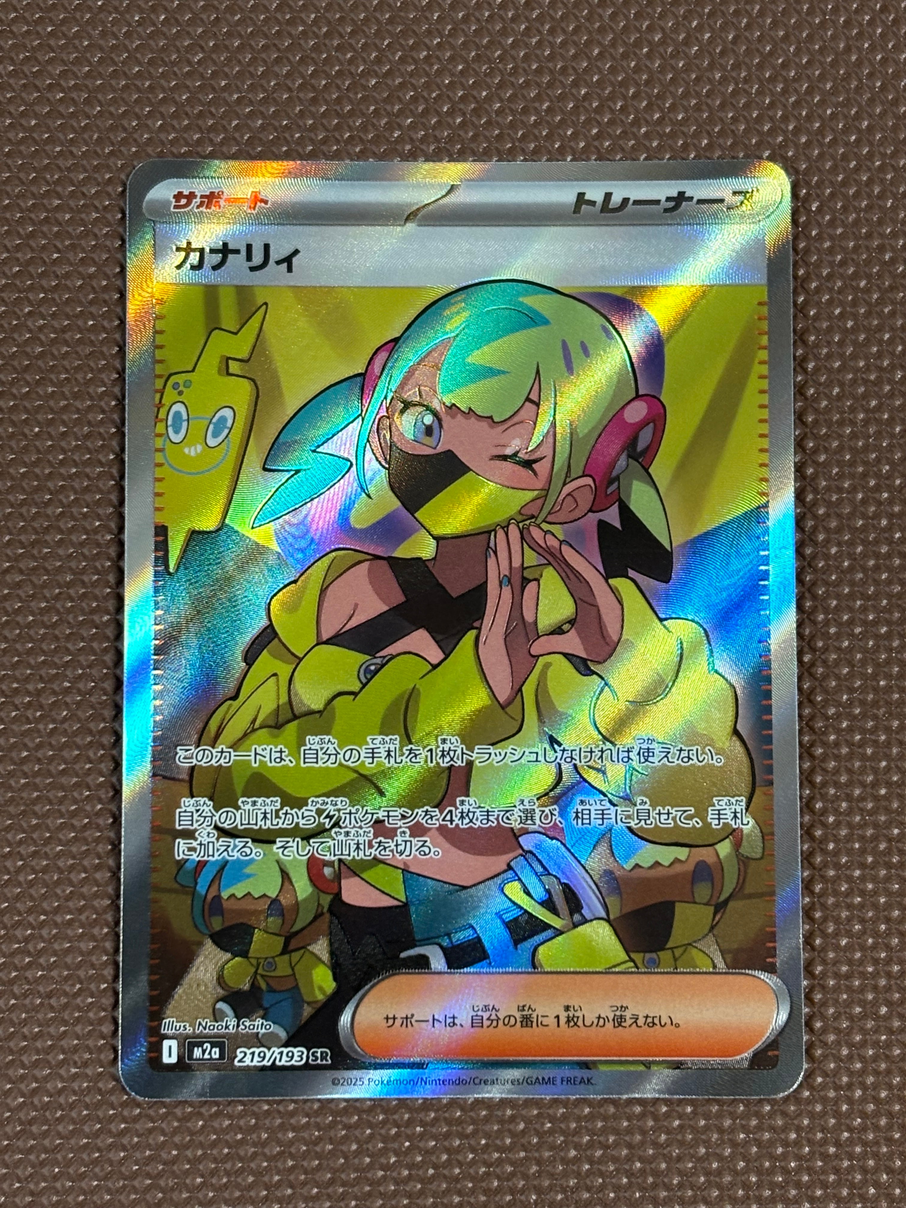カナリィ SR [M2a 219/193](ハイクラスパック「MEGAドリームex」)