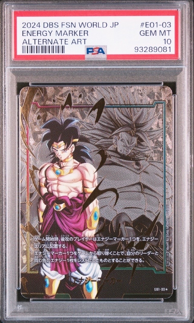 ブロリーエナジーマーカー PSA10 2枚 PSA10】エナジーマーカー(ブロリー) ☆ [E01-03](フュージョンワールド