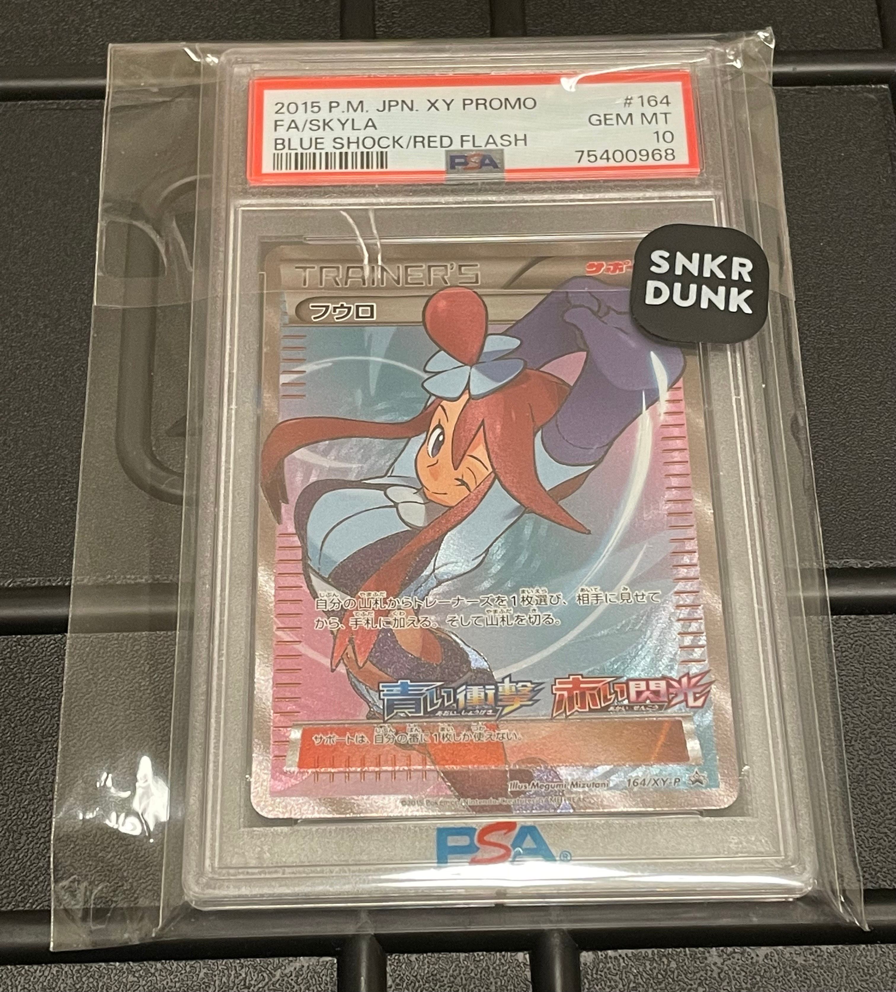 フウロ: プロモ[XY-P 164/XY-P](プロモーションカード「XY-P」)