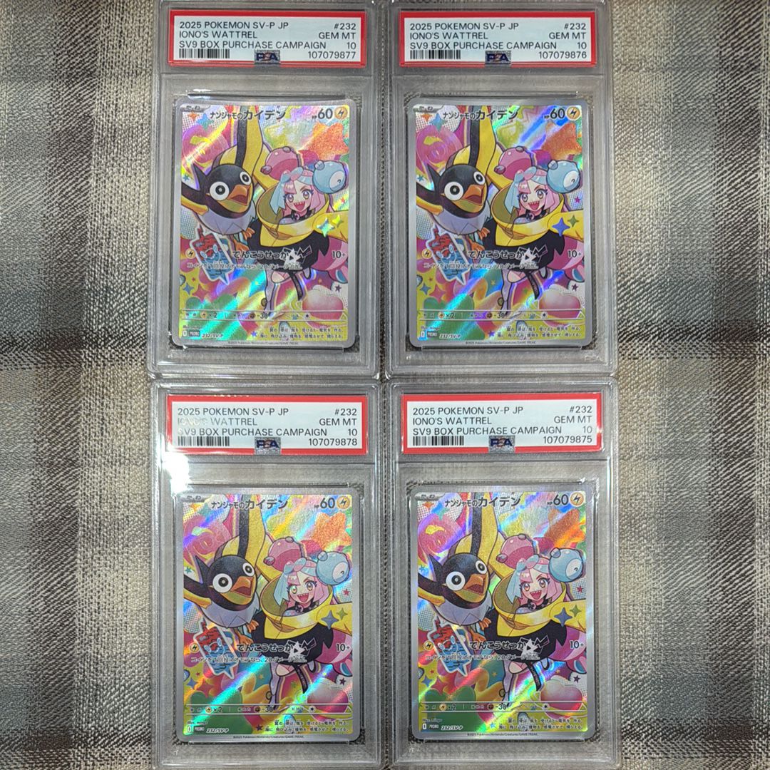 ナンジャモのカイデン P [SV-P 232](プロモーションカード「拡張パック バトルパートナーズ Box購入キャンペーン」)
