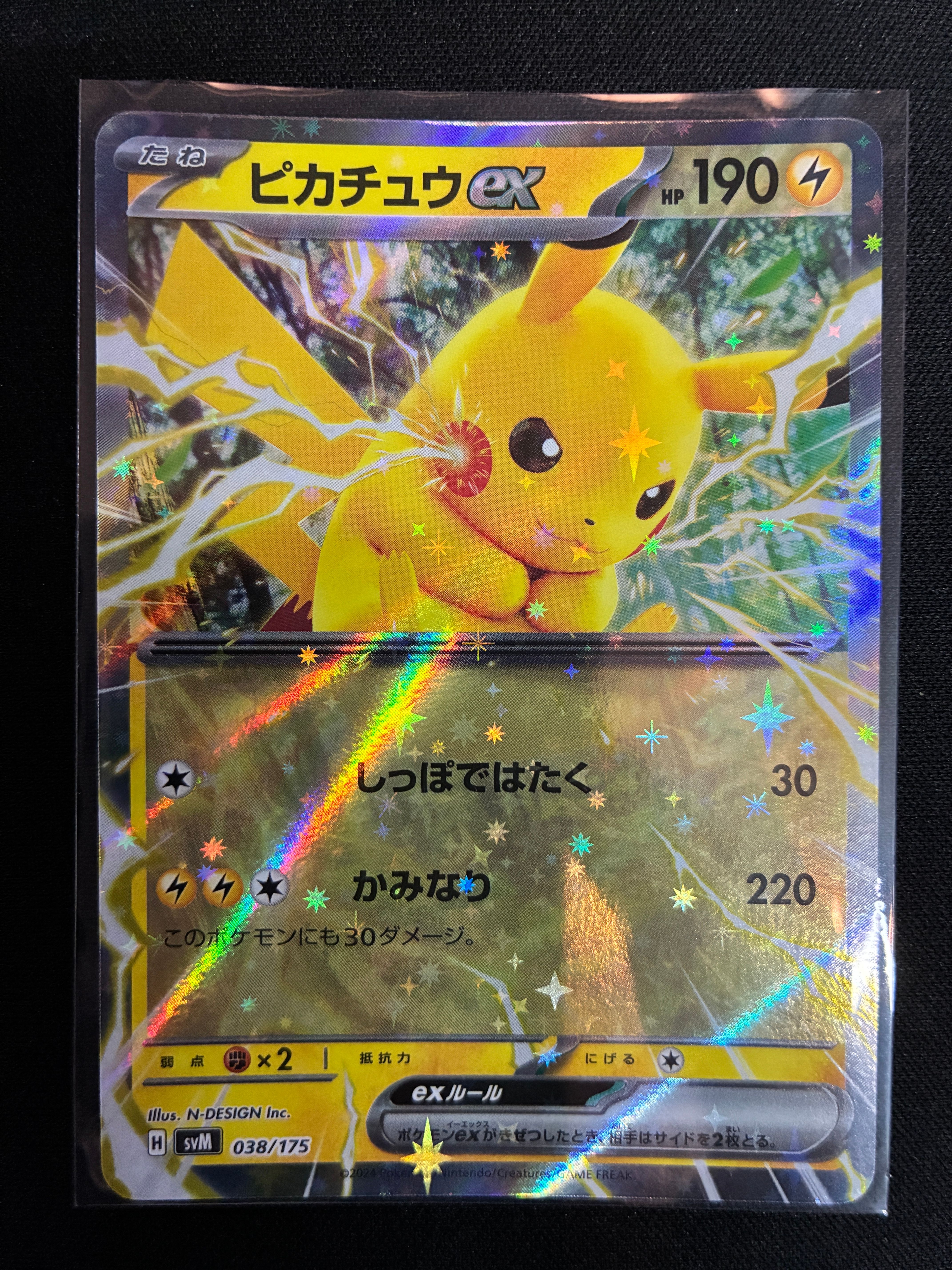 ピカチュウex [SVM 038/175](スタートデッキ「Generations」)