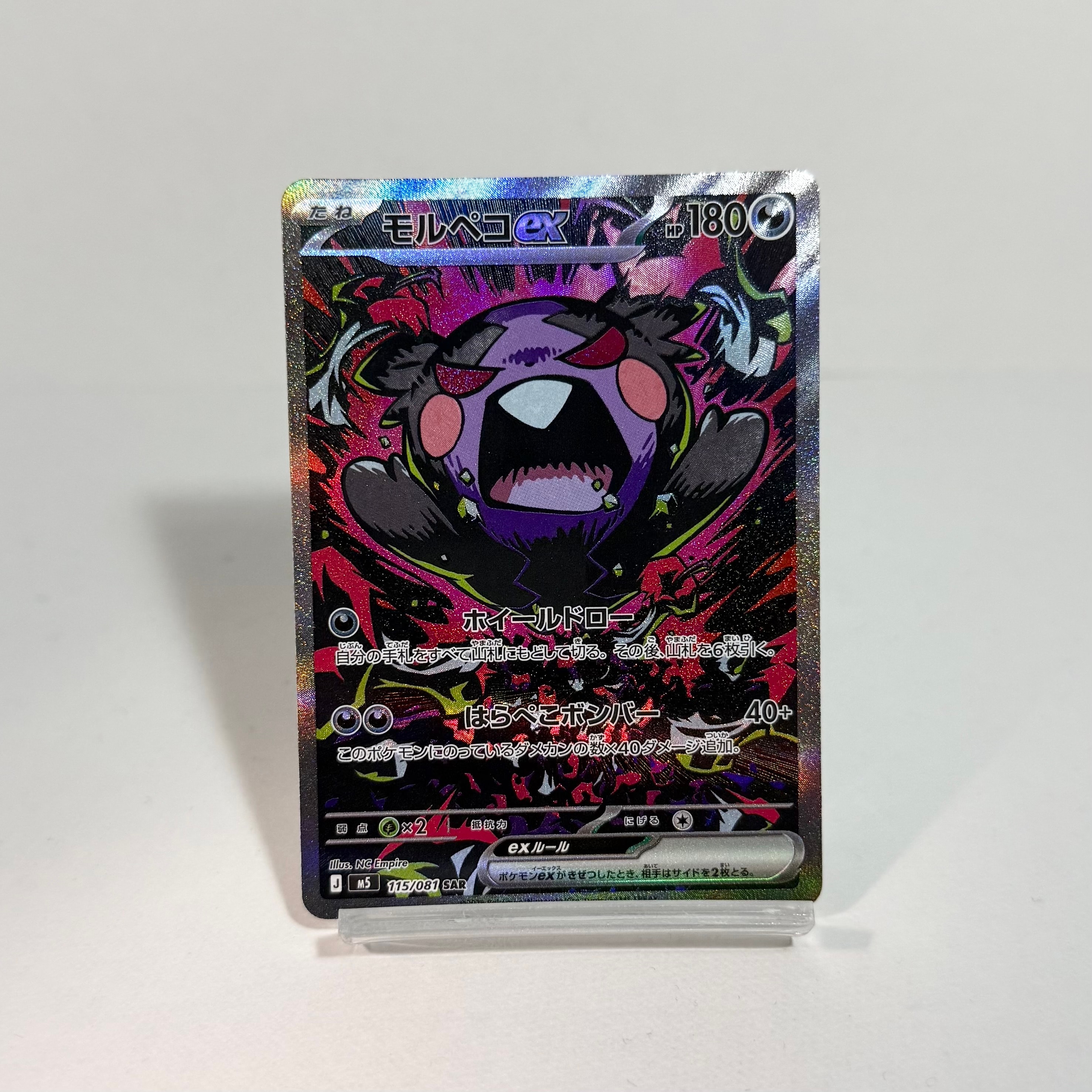 ひかるミュウ H[SM3+ 041/072](強化拡張パック「ひかる伝説」)の新品
