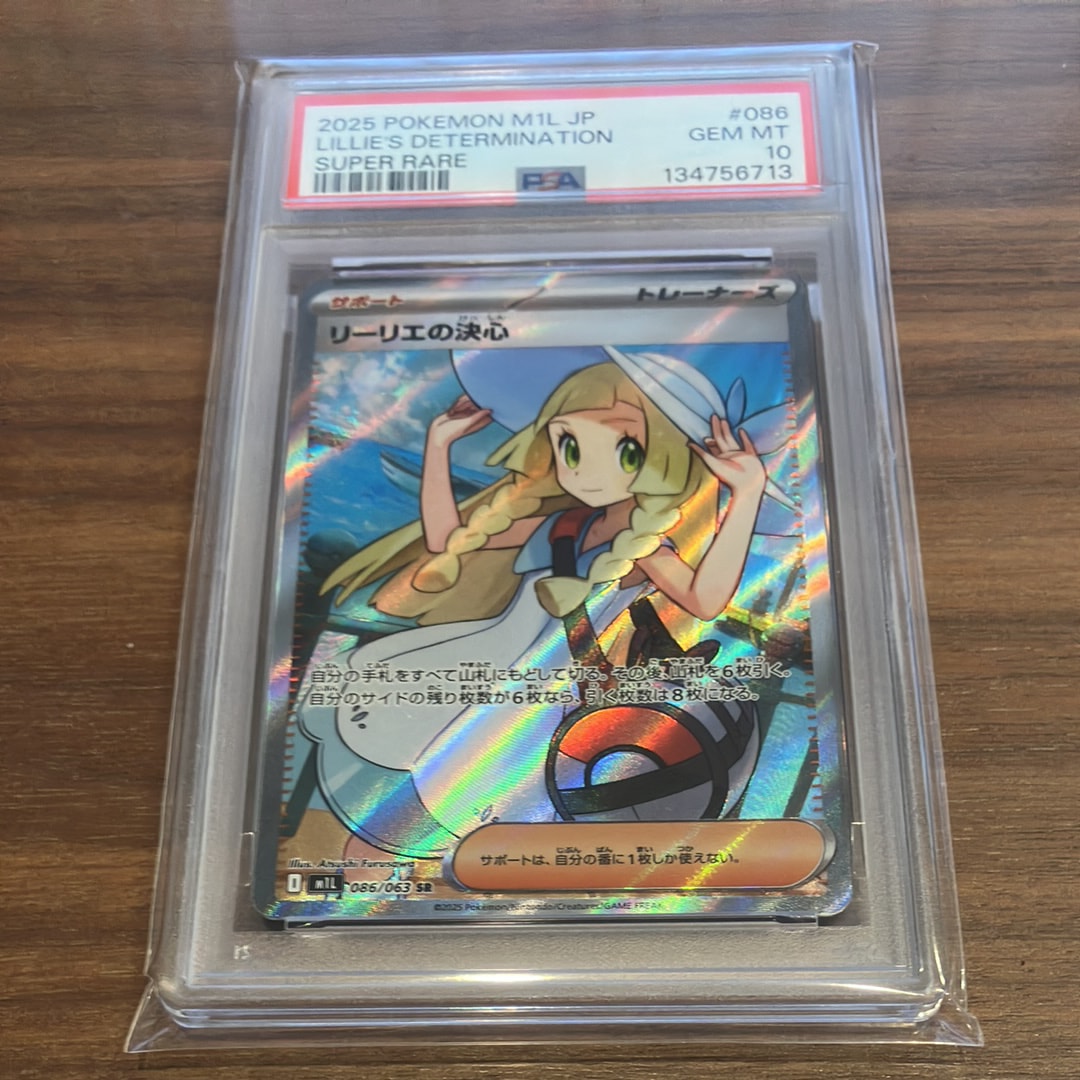 gemix10 リーリエの決心 SR メガブレイブ収録 Amazon.co.jp: ポケモンカードゲームMEGA M1L 拡張パック メガブレイブ