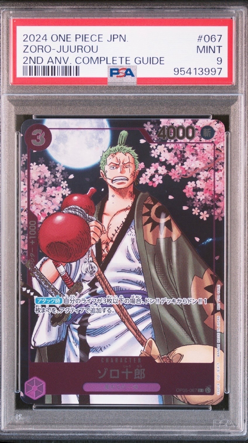 PSA9】ゾロ十郎 R [OP05-067](プロモーションカード「ONE PIECE CARD