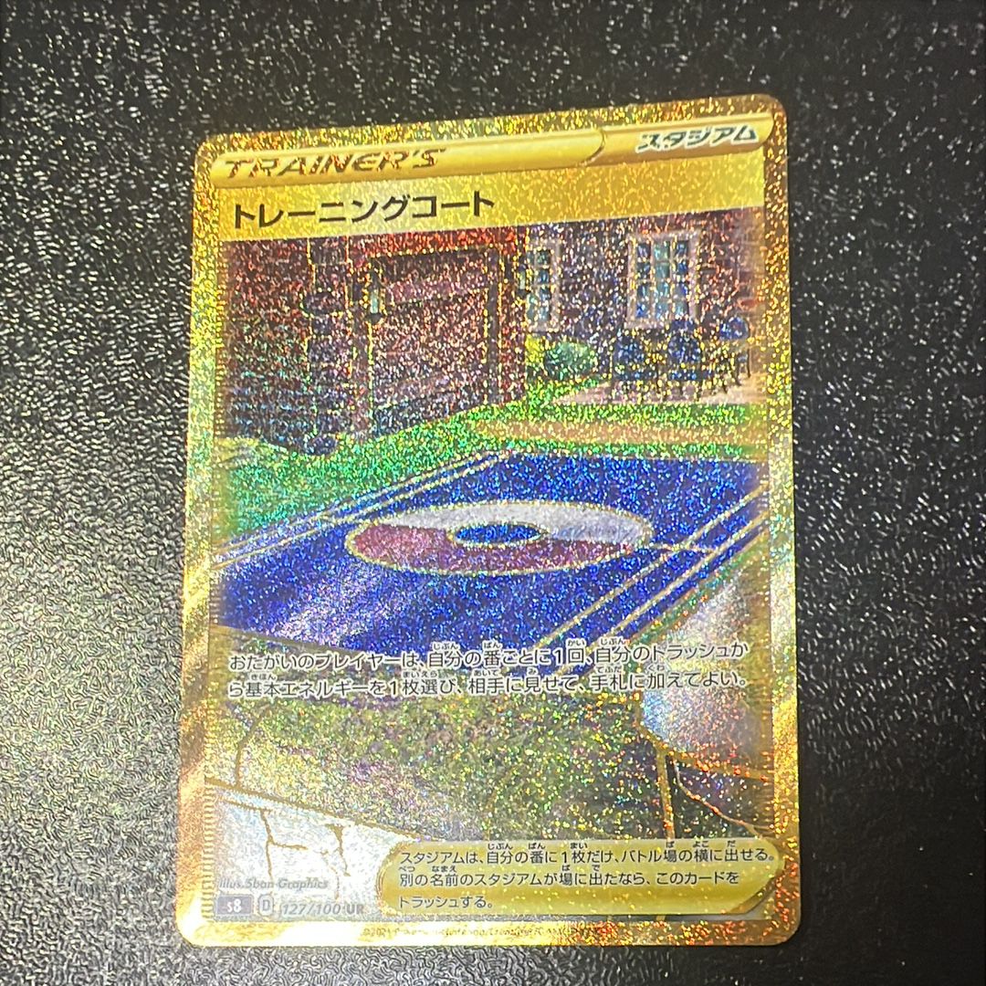 トレーニングコート UR[S8 127/100](拡張パック「フュージョンアーツ」)