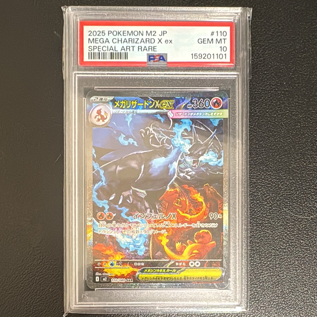 PSA10】ラフレシア R: マスターボールミラー[SV2a 045/165](強化拡張