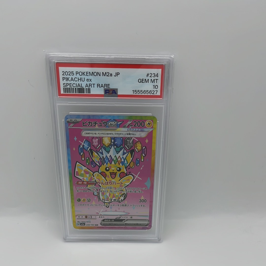ピカチュウex SAR [M2a 234/193](ハイクラスパック「MEGAドリームex」)
