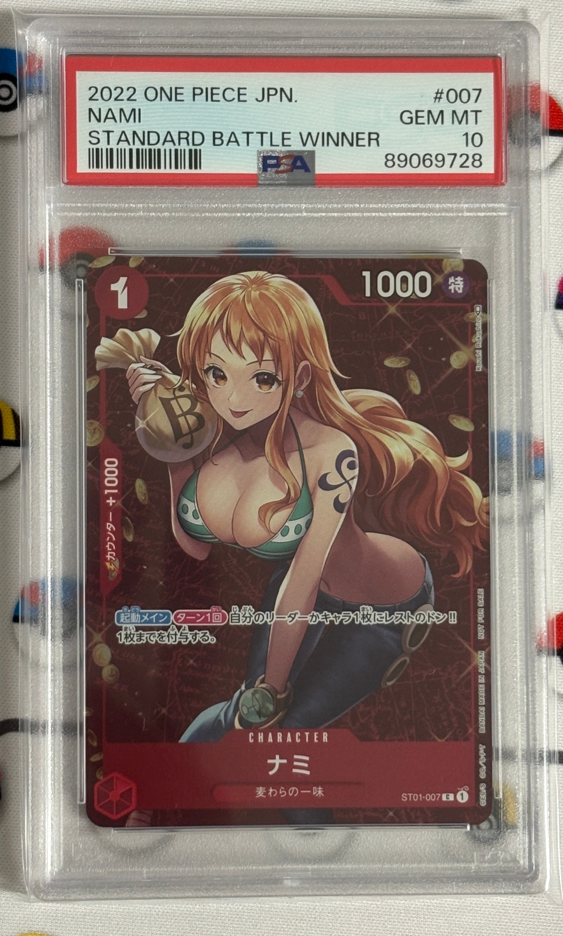 ナミ P [ST01-007]  (スタンダードバトル 優勝記念品)