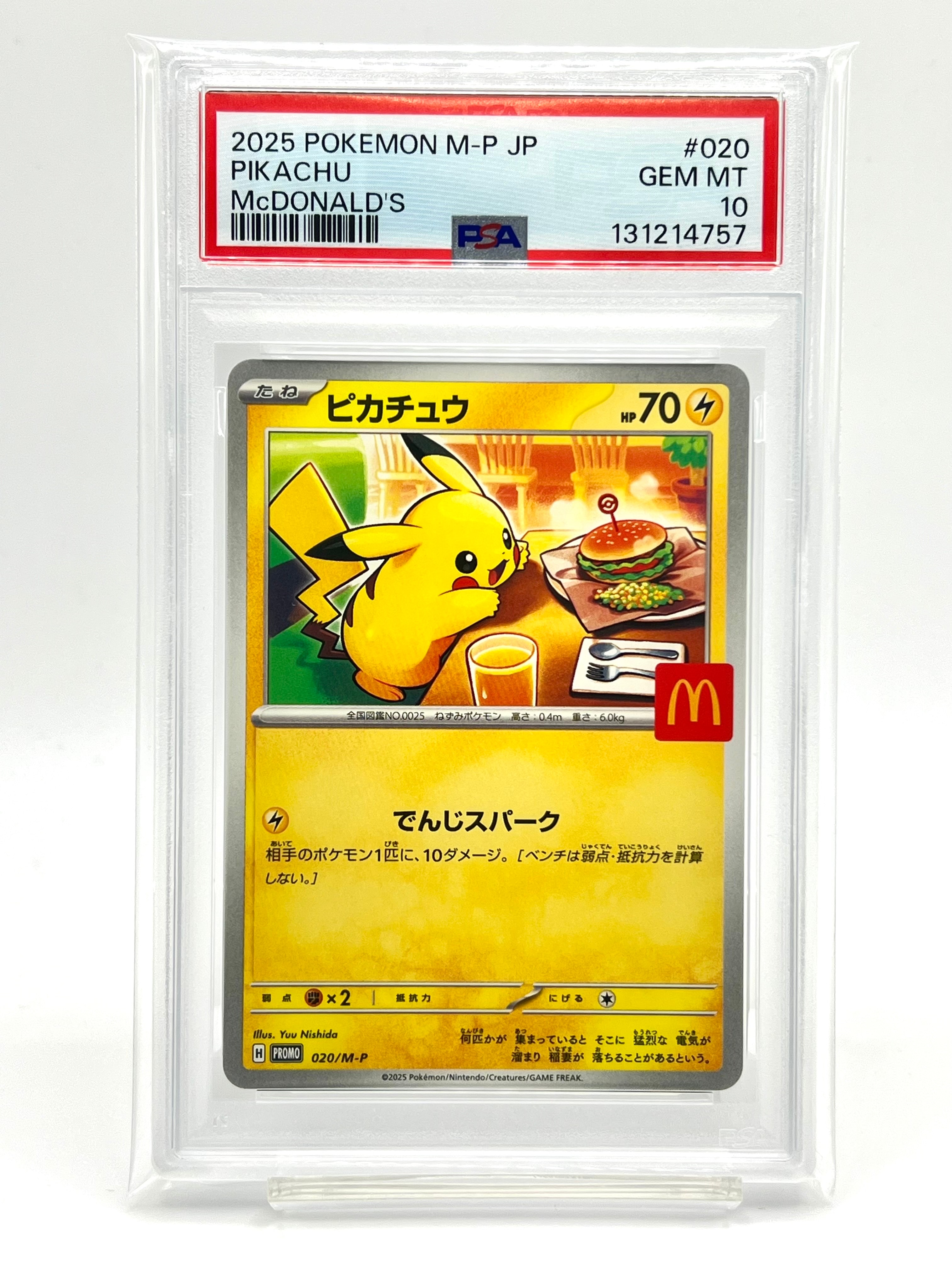 ピカチュウ P [M-P 020](プロモカードパック「マクドナルド ハッピーセット2025」)