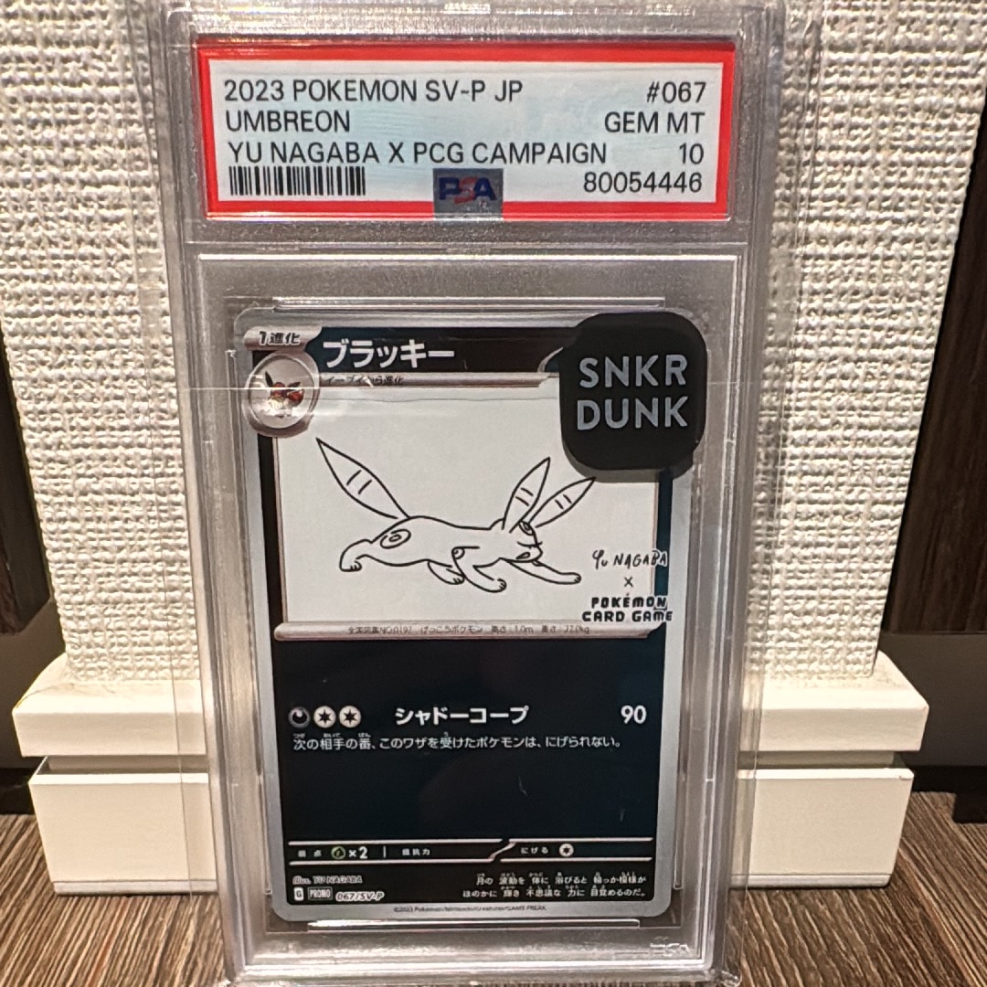 ブラッキー: プロモ (ナガバブラッキー) [SV-P 067](「YU NAGABA×ポケモンカードゲーム」プロモーションカード「SV-P」)
