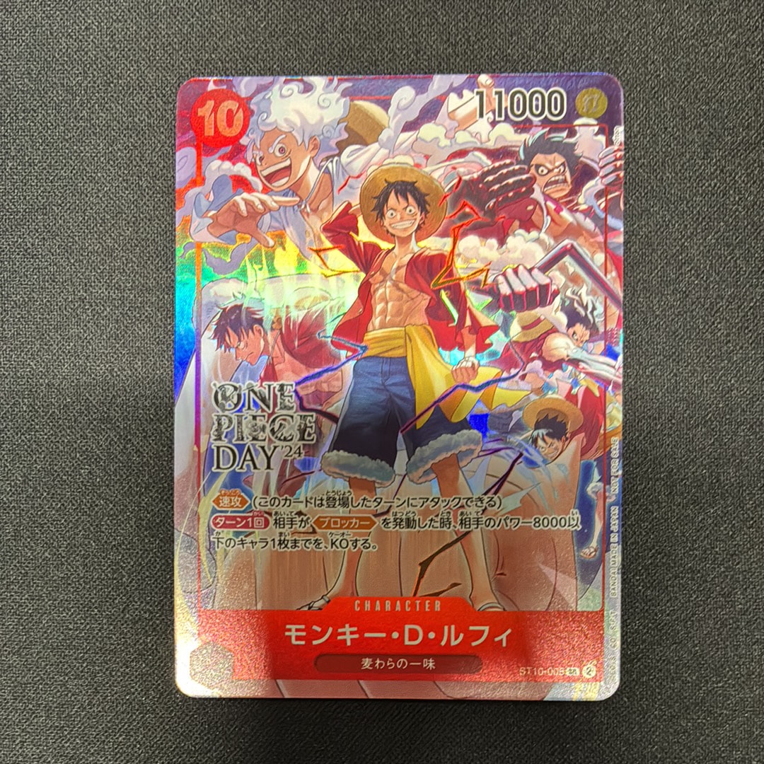 モンキー・D・ルフィ SR [ST10-006](プロモーションカード「ONE PIECE DAY'24 来場者特典」)