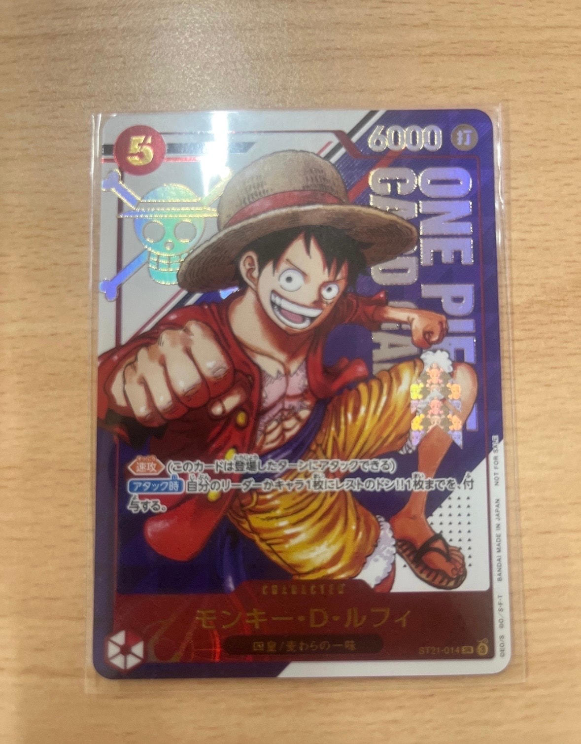 モンキー・D・ルフィ SR [ST21-014](プロモーションカード「フラッグ