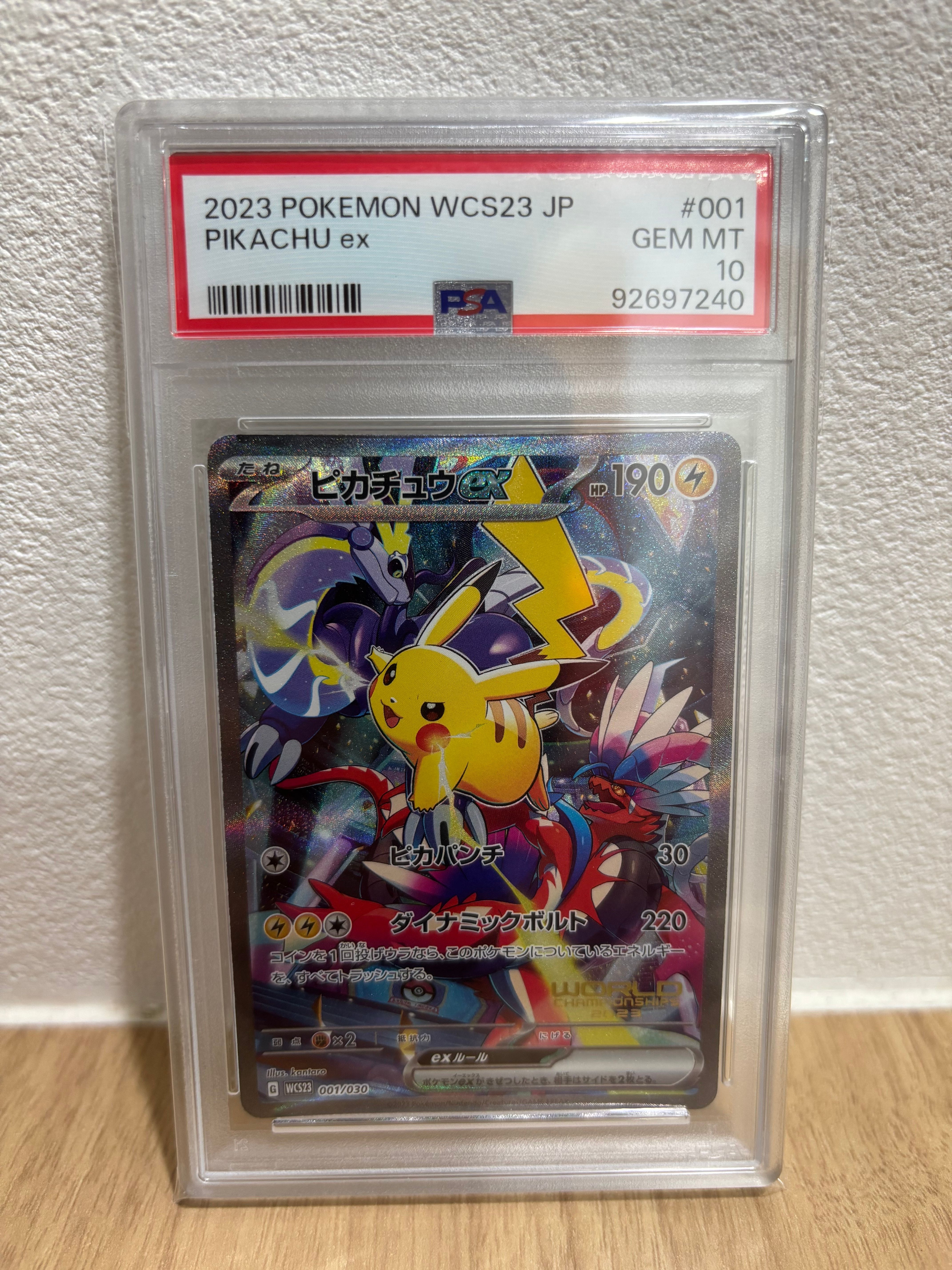 ピカチュウex [WCS23 001/030](ポケモンワールドチャンピオンシップス2023横浜 記念デッキ「ピカチュウ」)