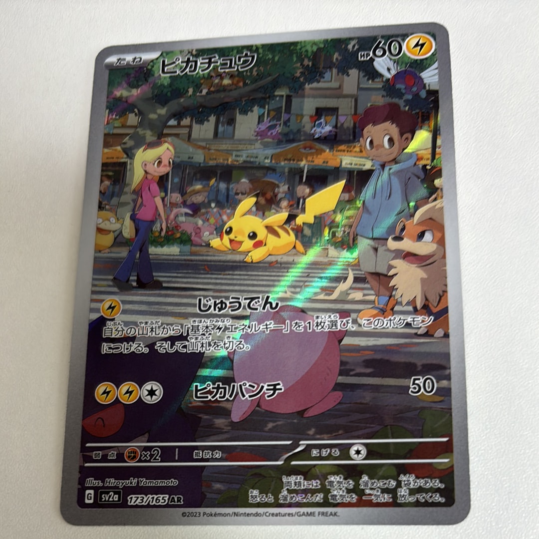 PSA10 ポケモンカード　ピカチュウ　173/165 AR PSA10鑑定済〕ピカチュウ【AR】{173/165}