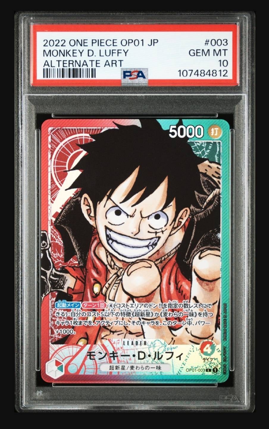 モンキー・D・ルフィ P [P-080](プロモーションカード「BANDAI CARD