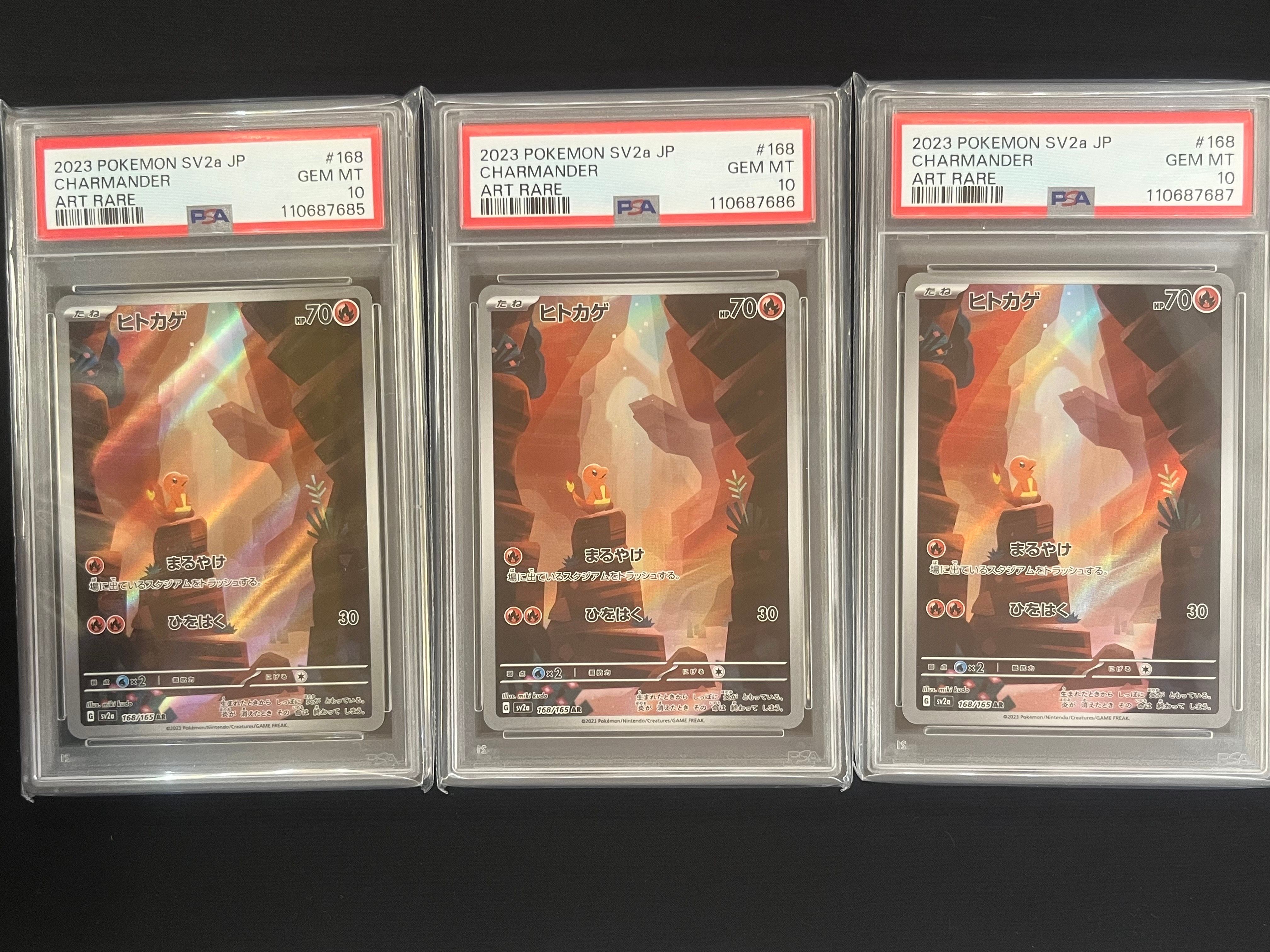 ヒトカゲ AR[SV2a 168/165](強化拡張パック「ポケモンカード151」)