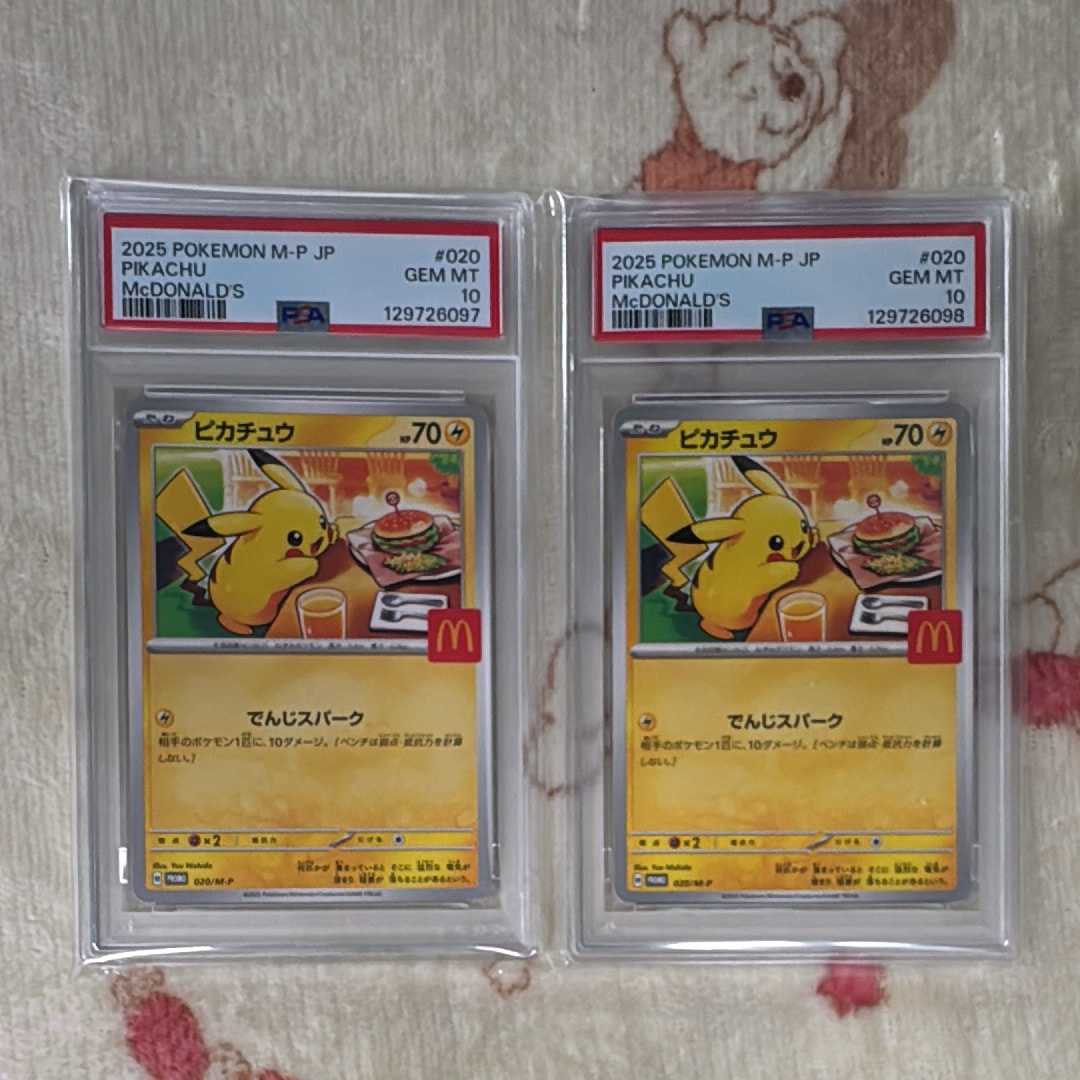 ピカチュウ P [M-P 020](プロモカードパック「マクドナルド ハッピーセット2025」)