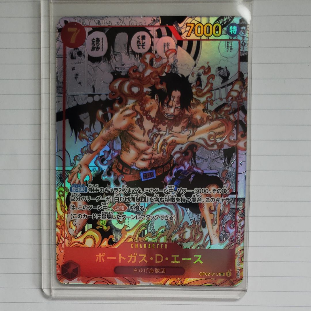 ポートガス・D・エース SR-SP (コミパラ) [OP02-013](ブースターパック「頂上決戦」)