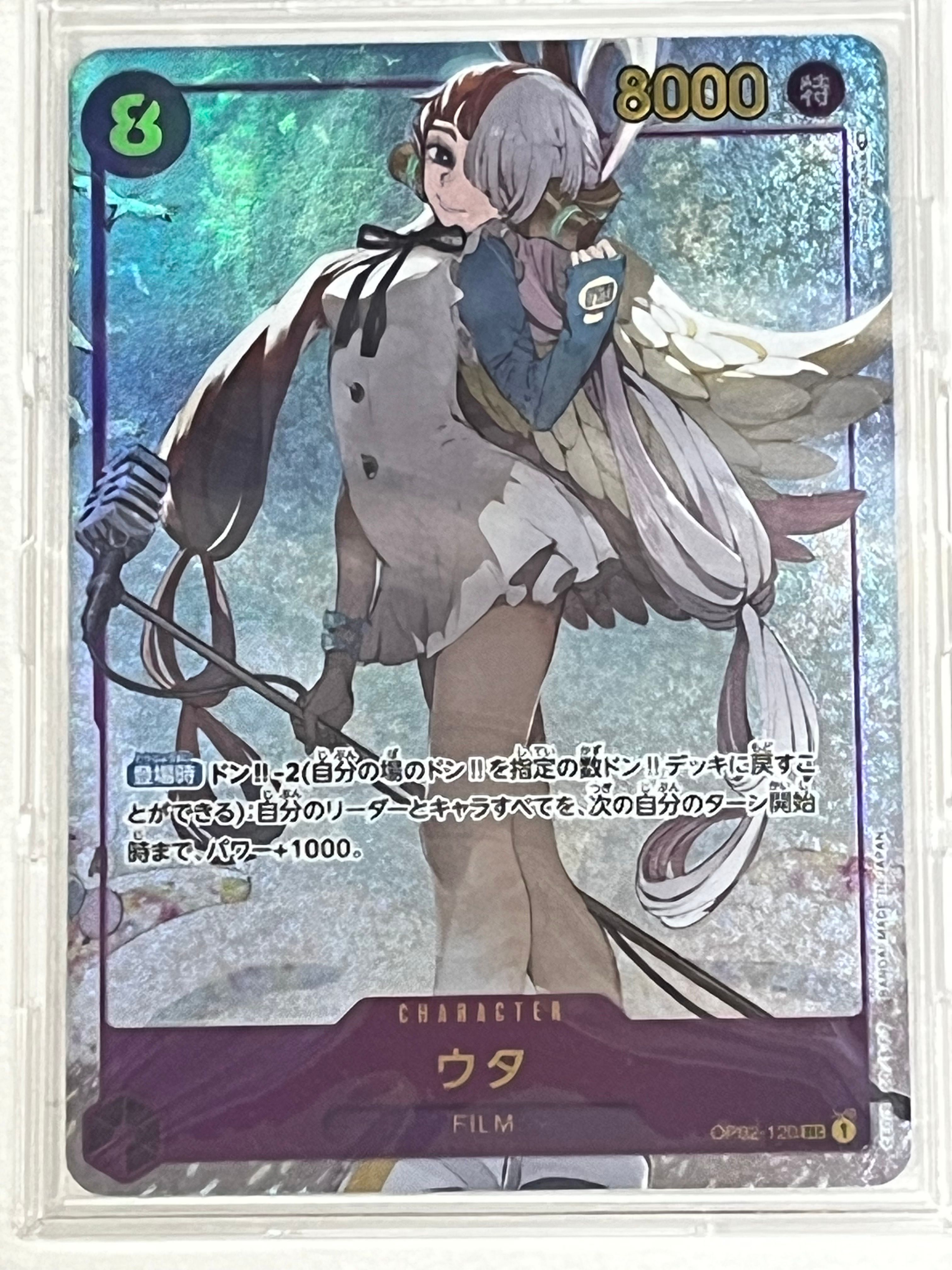 ウタ SEC-P [OP02-120] (ブースターパック頂上決戦)