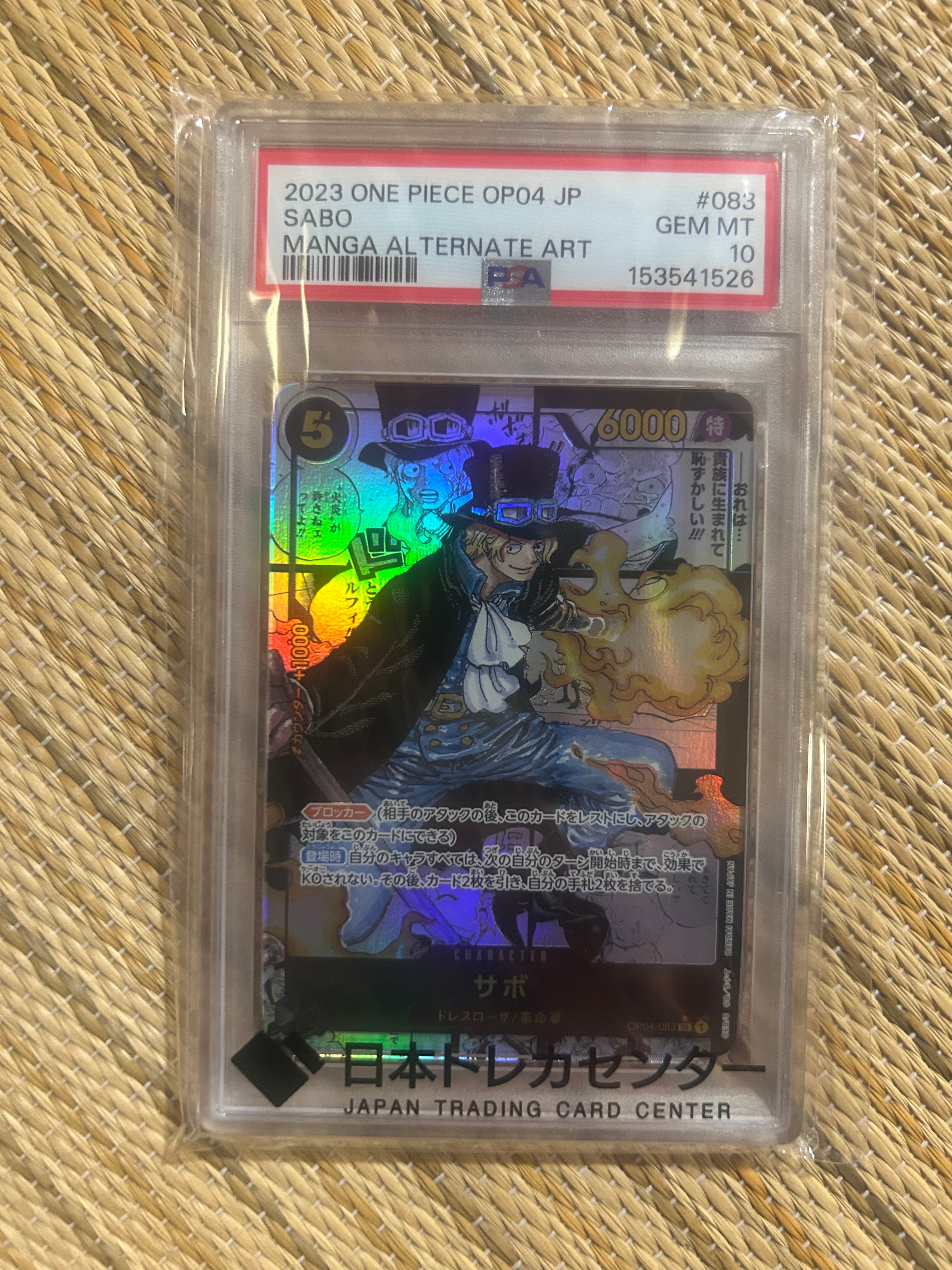 PSA10】サボ SR [OP04-083] ( 8パックバトル優勝記念品) 1枚の中古