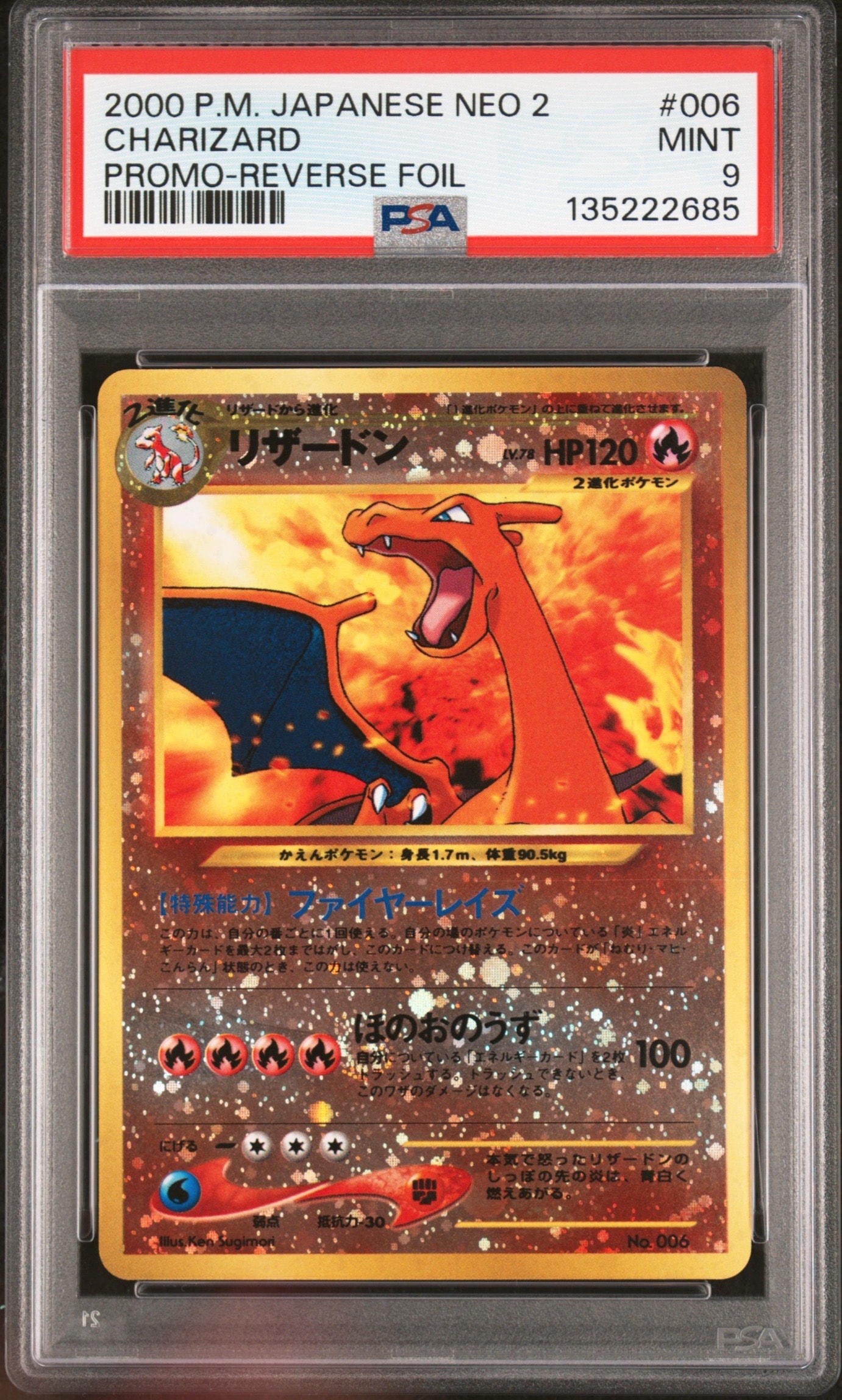 PSA10】ゲンガーEX [MMB 010/049](メガマスターデッキビルドBOX