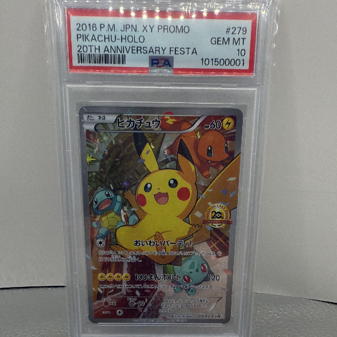 ピカチュウ: プロモ[XY-P 279/XY-P](プロモーションカード「XY-P」)の