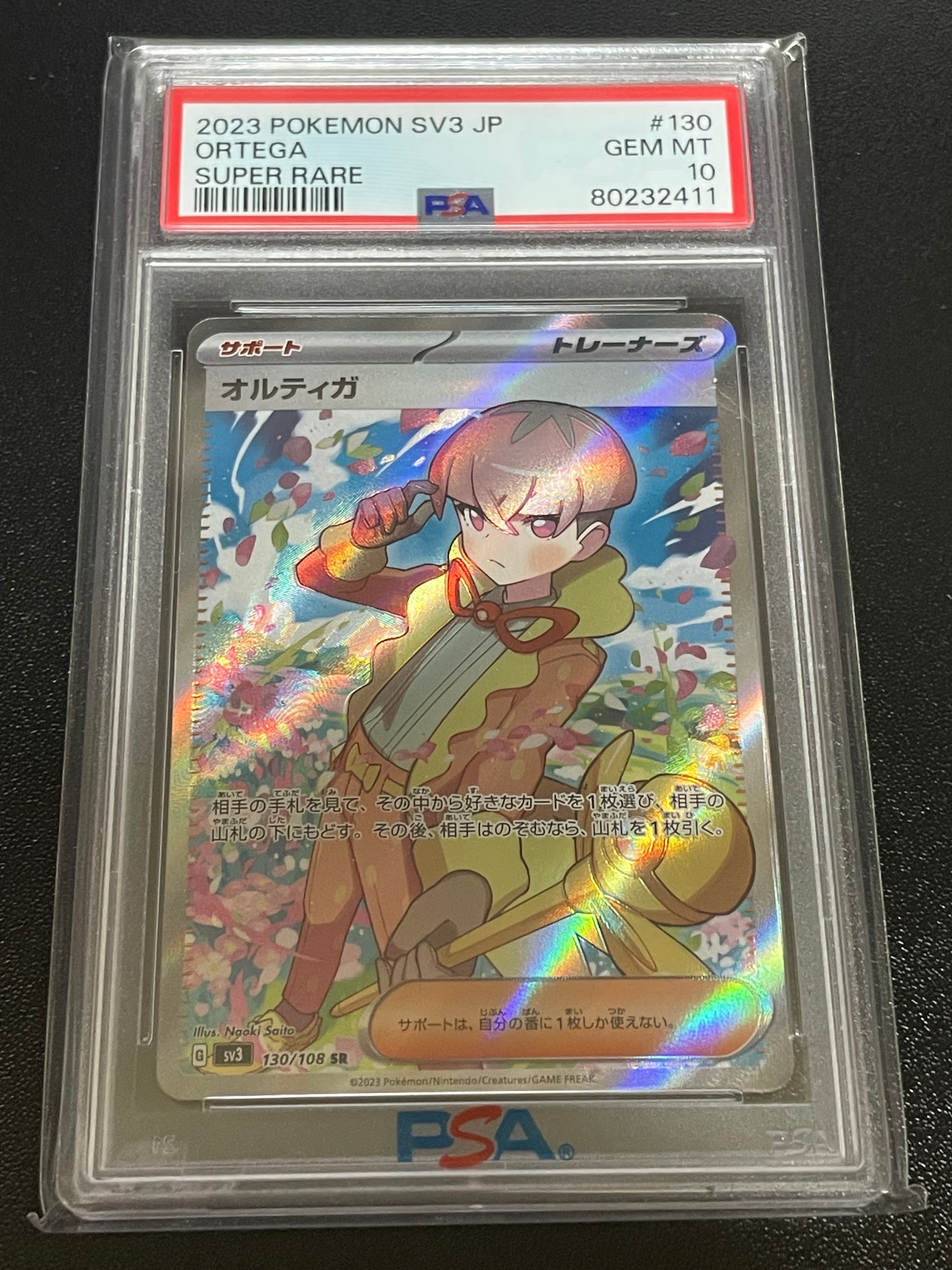 Ortega SR[SV3 130/108](Expansion Pack "Ruler of the Black Flame")