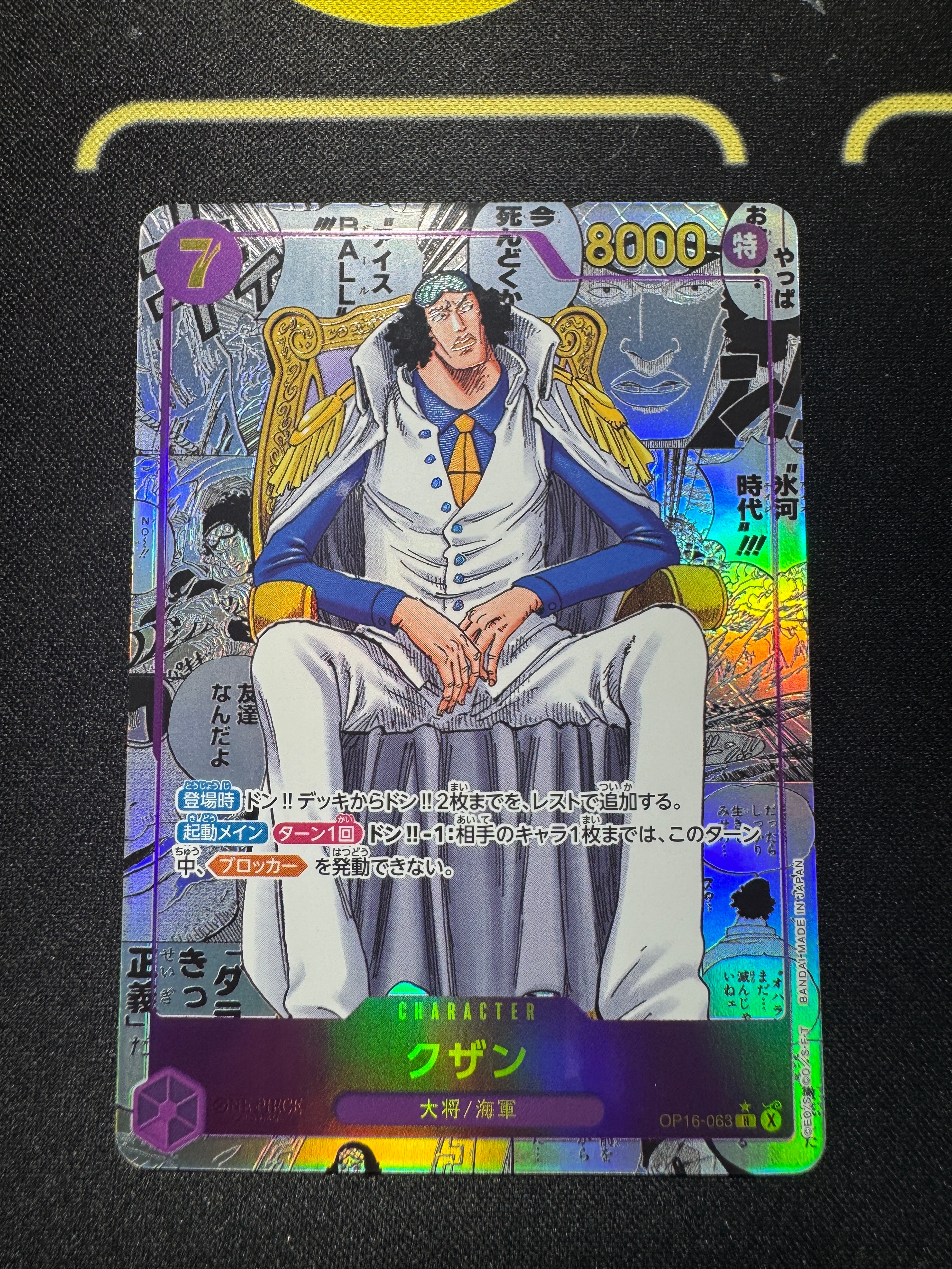 Kuzan R-SP (Comic Parallel) [OP16-063](Booster Pack "THE TIME OF BATTLE")