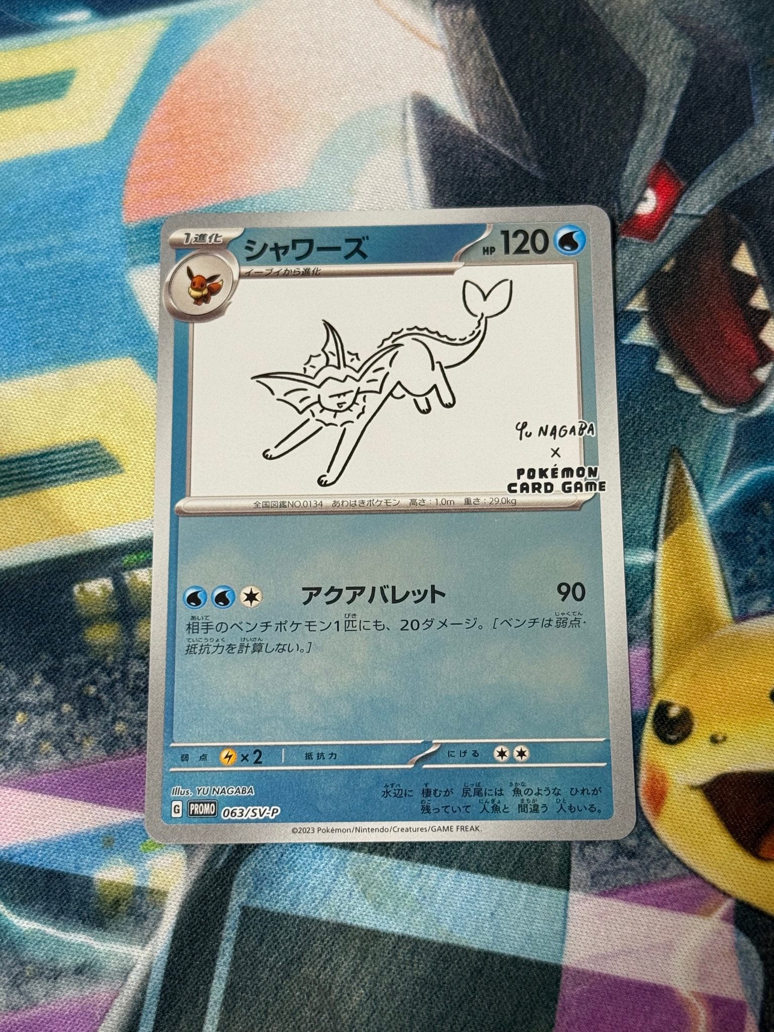 シャワーズ: プロモ [SV-P 063](「YU NAGABA×ポケモンカードゲーム
