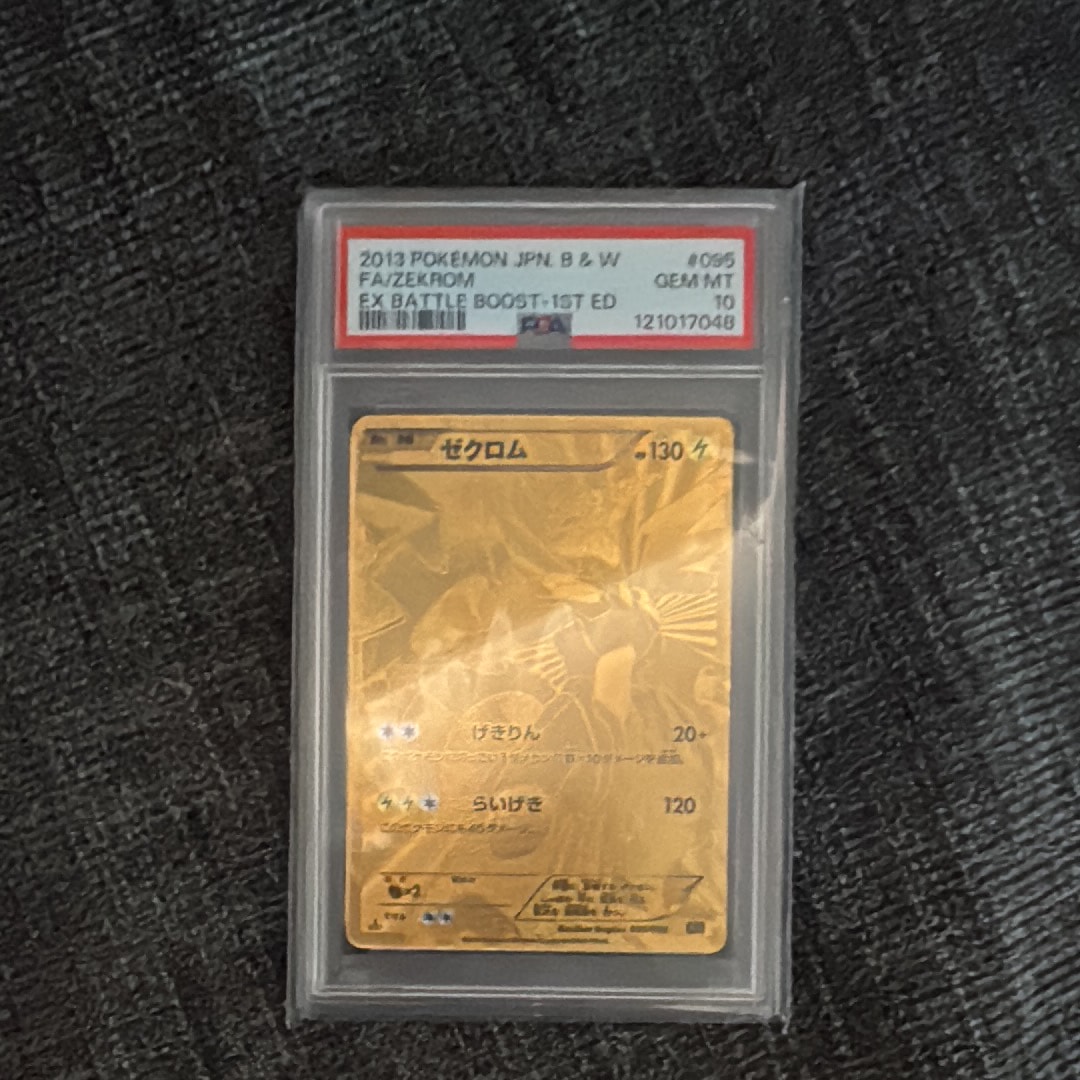 ゼクロム :1ED [EBB 095/093](コンセプトパック「EXバトルブースト」)