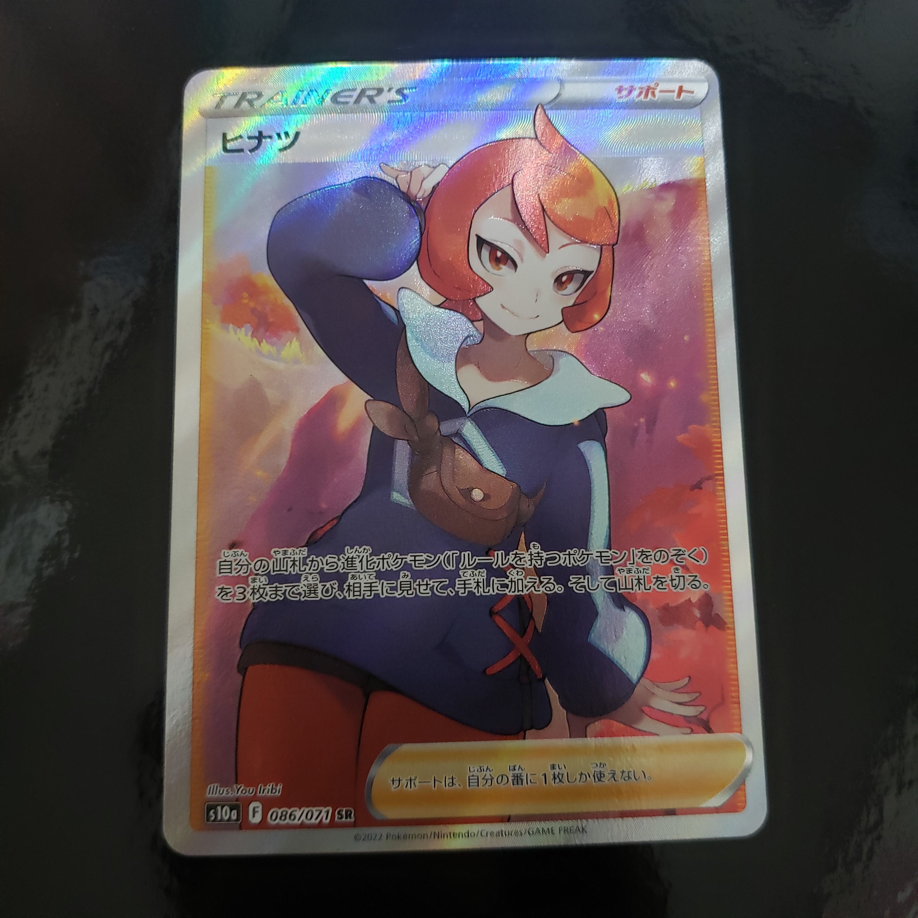 ヒナツ SR[S10a 086/071](強化拡張パック「ダークファンタズマ」)