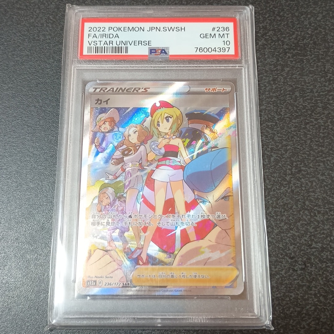 カイ SAR[s12a 236/172](ハイクラスパック「VSTARユニバース」)通販