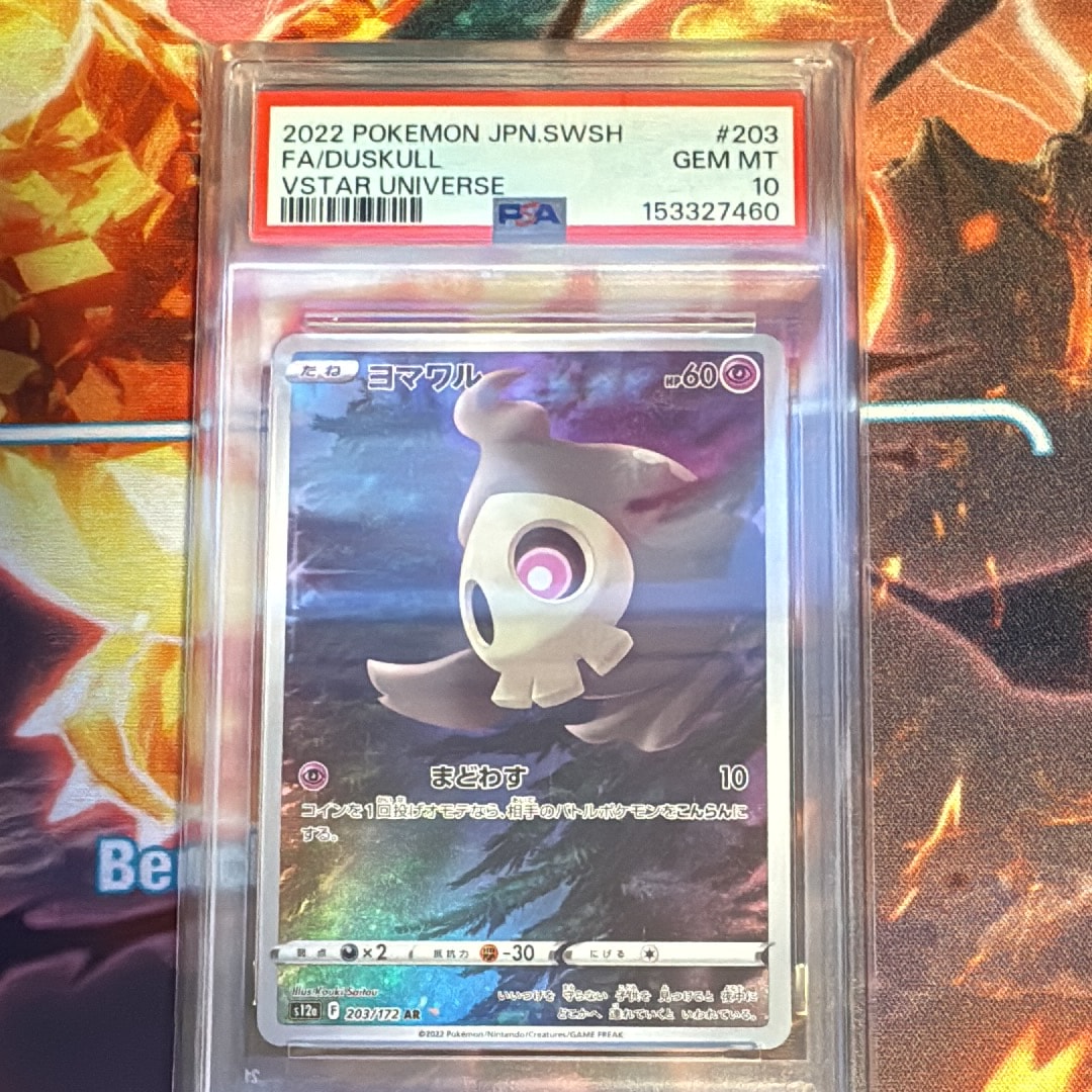 PSA10】メイ SR[SM11b 067/049](強化拡張パック「ドリームリーグ」) 1