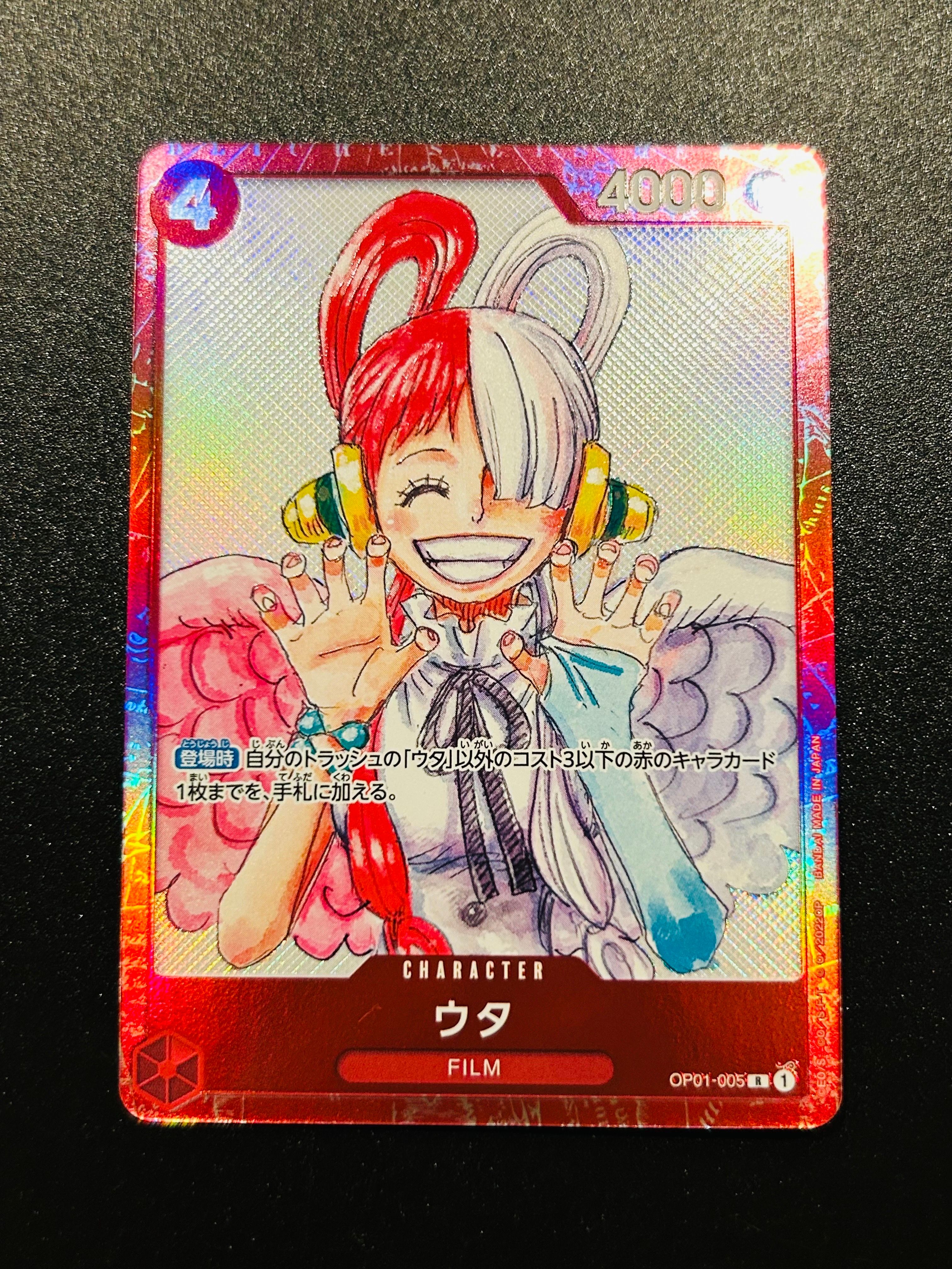 ウタ R [OP01-005] (プレミアムカードコレクション ‐ONE PIECE FILM RED ‐)
