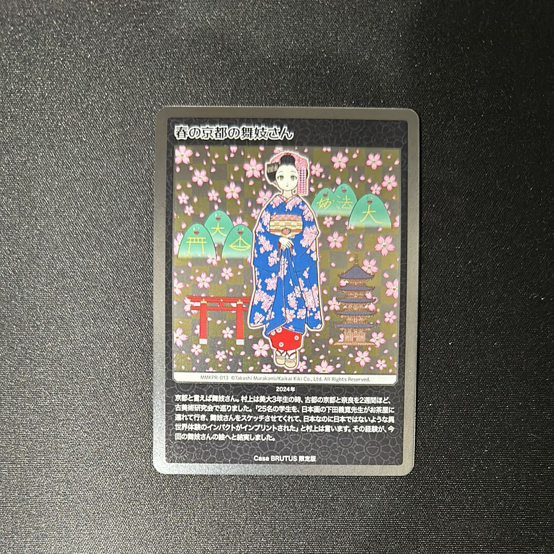 春の京都の舞妓さん [MMKPR-013](ムラカミフラワーズ 村上隆もののけ京都 COLLECTIBLE TRADING CARD「カーサ ブルータス 2024年4月号増刊 村上隆と京都」)