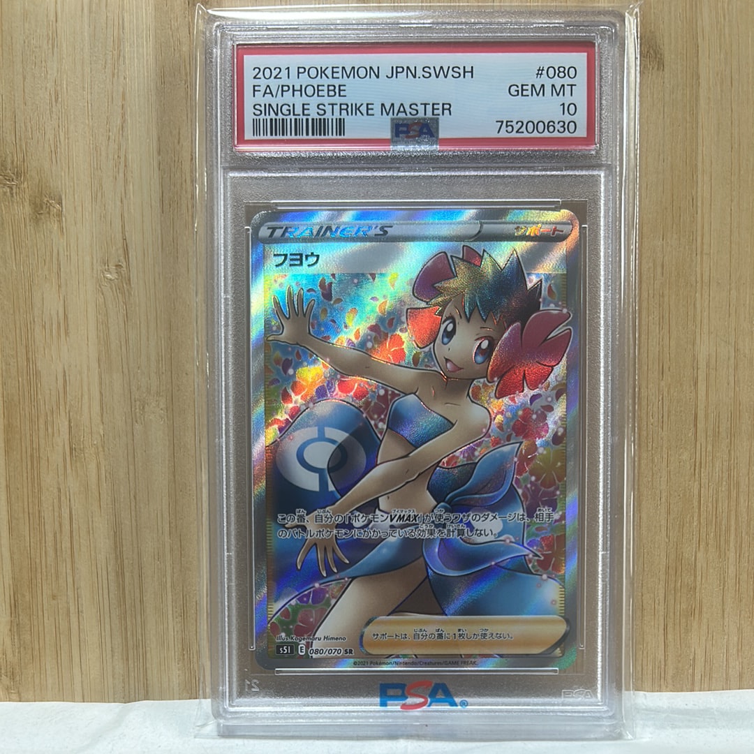Phoebe SR[S5I 080/070](Expansion Pack"Ichigeki Master")
