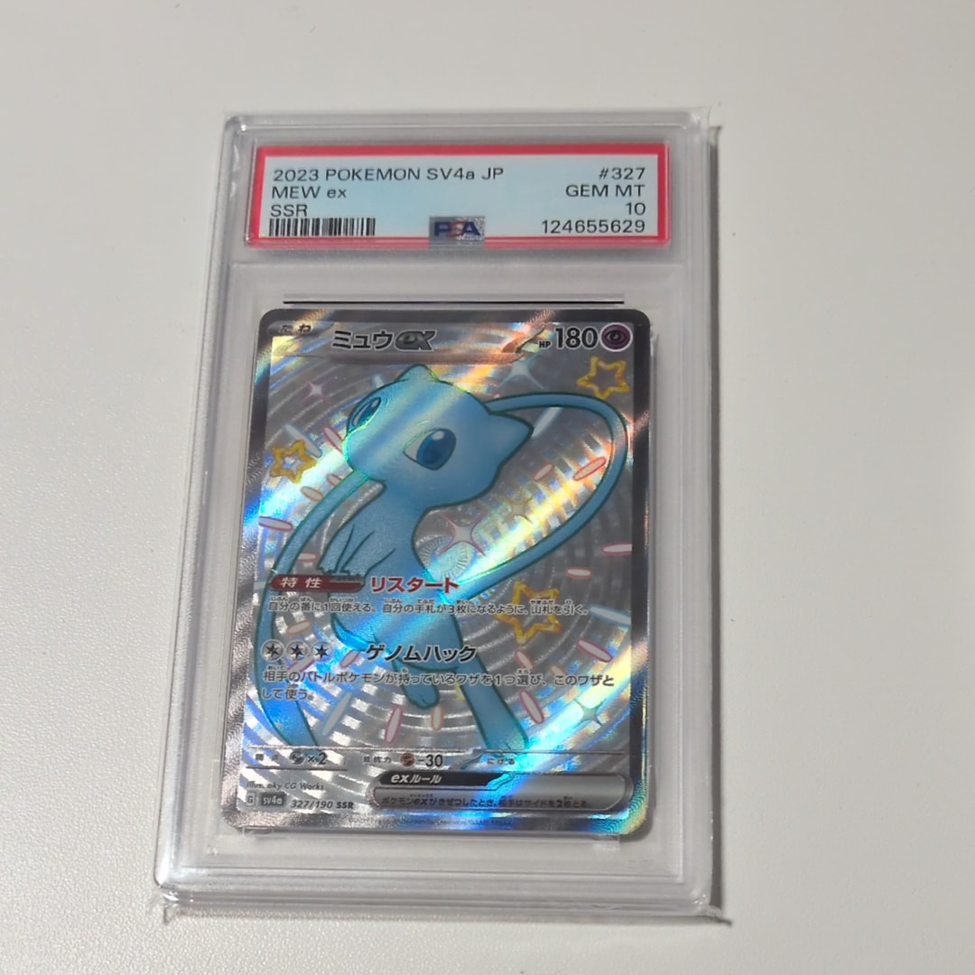 ミュウex SSR [SV4a 327/190](ハイクラスパック「シャイニートレジャーex」)