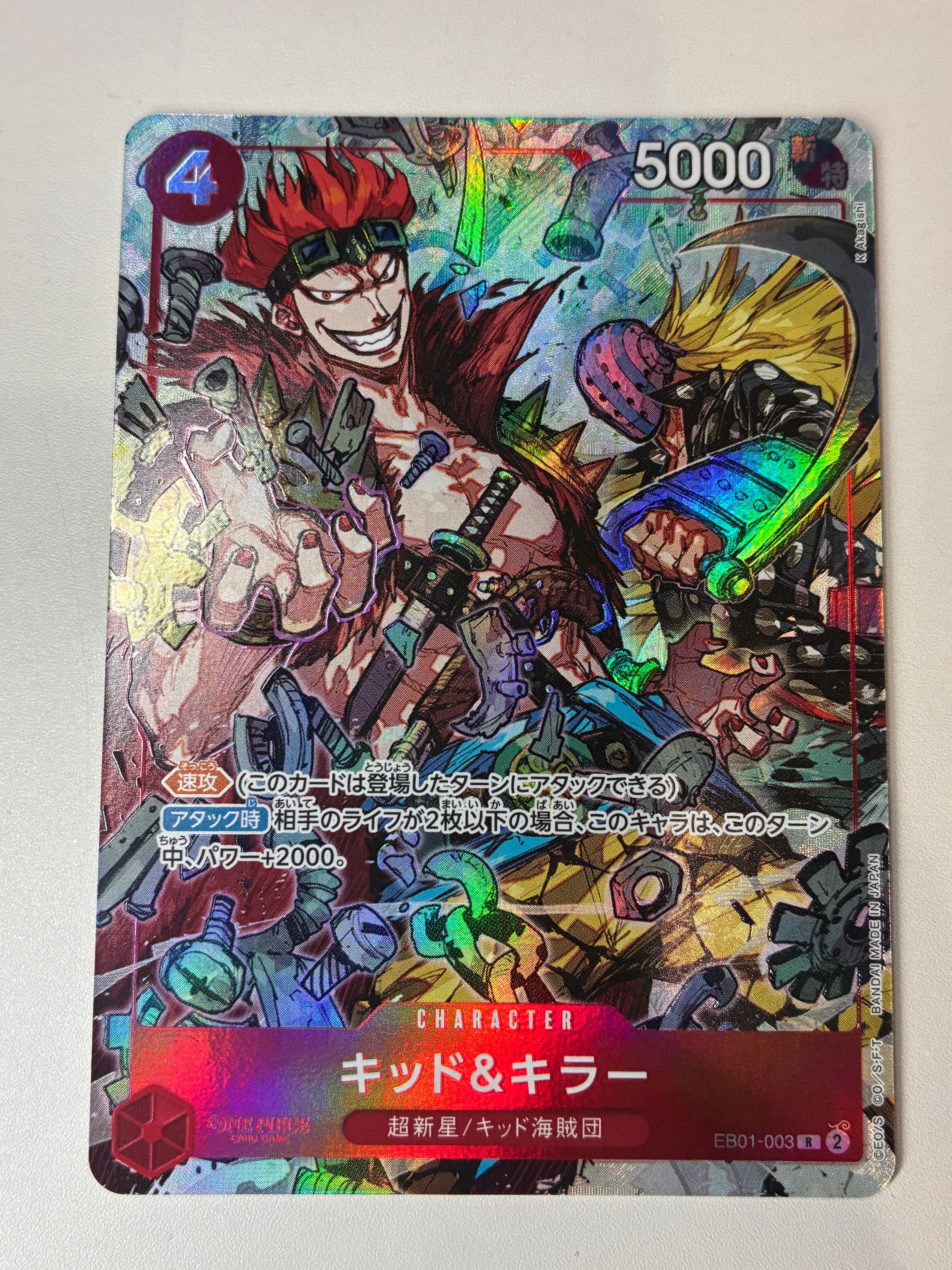 キッド&キラー R [EB01-003](プロモーションカード「Vジャンプ 2024年10月特大号 応募者全員サービス」)