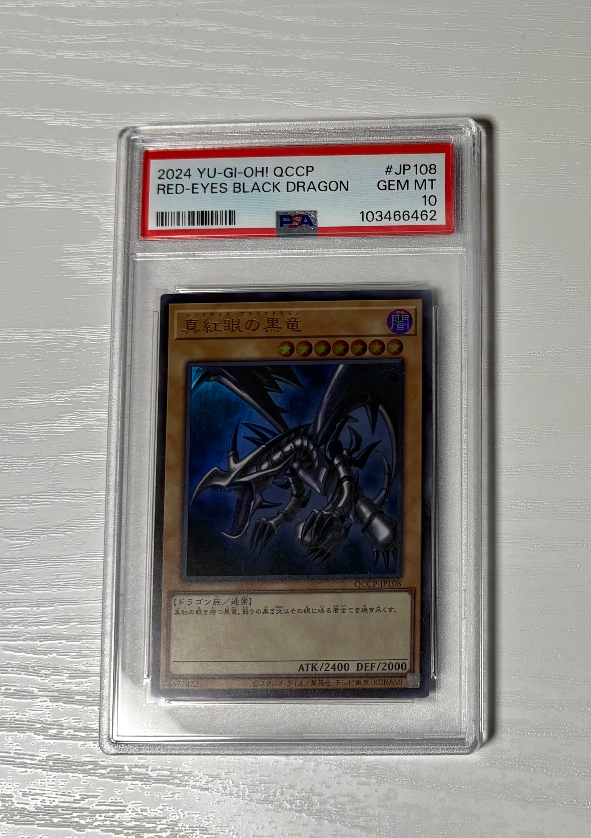 真紅眼の黒竜 UR [QCCP-JP108](クォーター・センチュリー・クロニクル サイド:プライド)