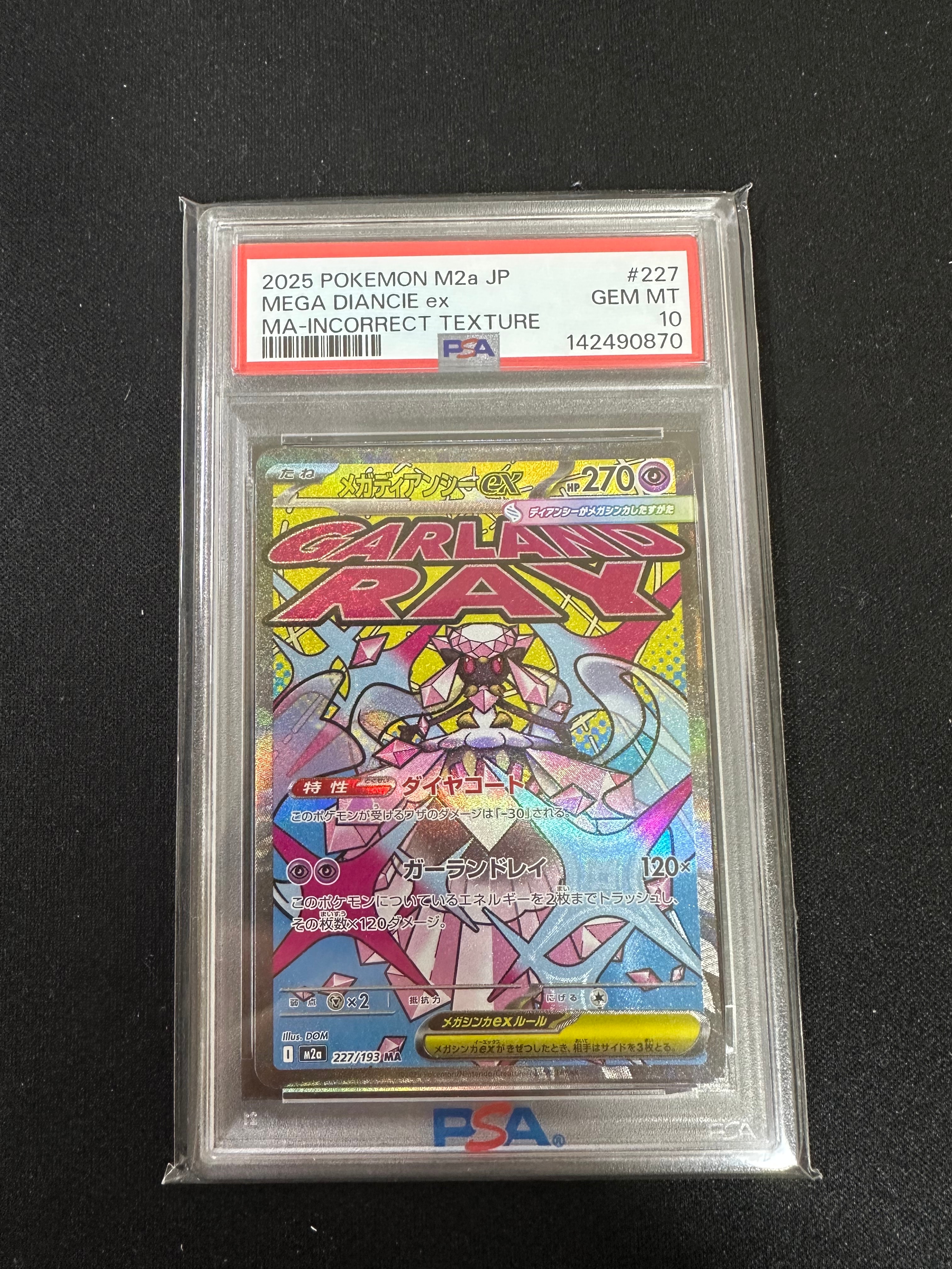PSA10】メガディアンシーex MA [M2a 227/193](ハイクラスパック「MEGA